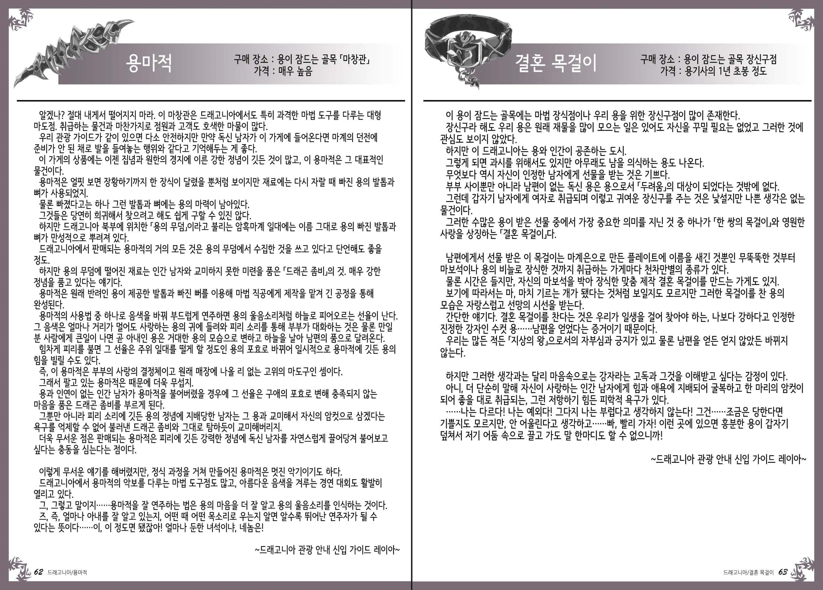 웹툰 이미지 35