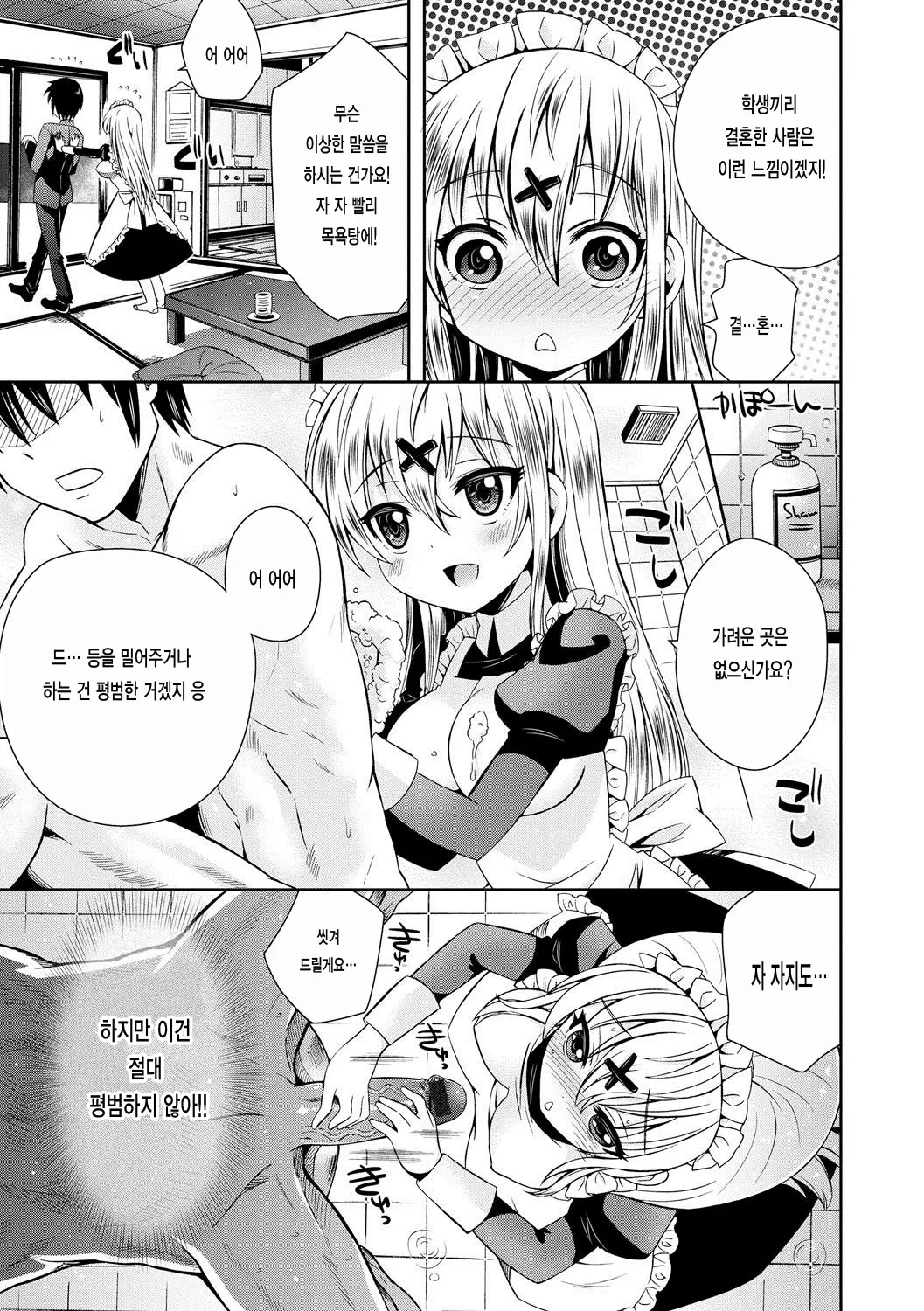 웹툰 이미지 114