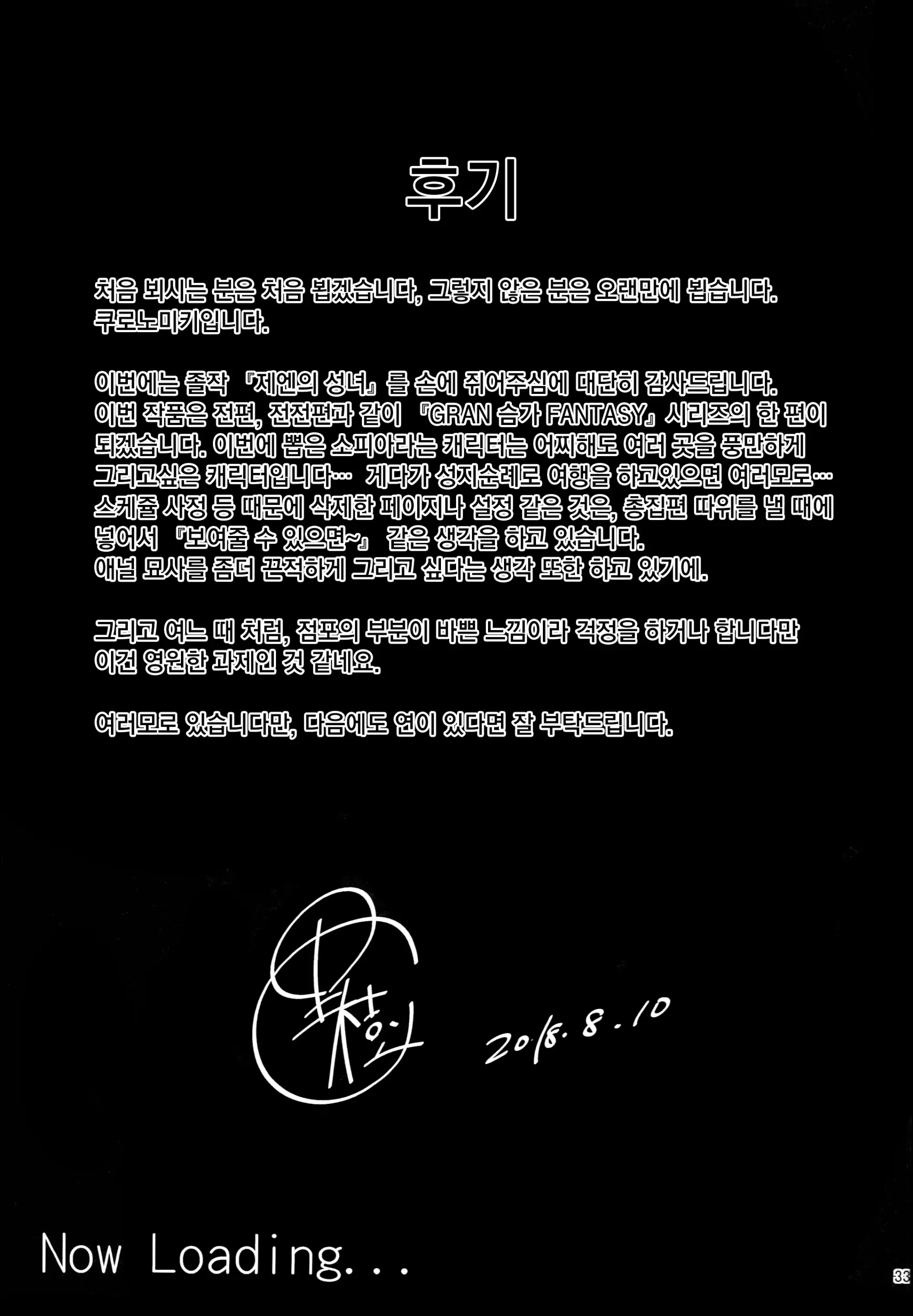 웹툰 이미지 32