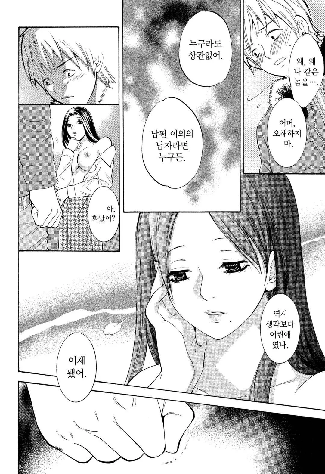 웹툰 이미지 184