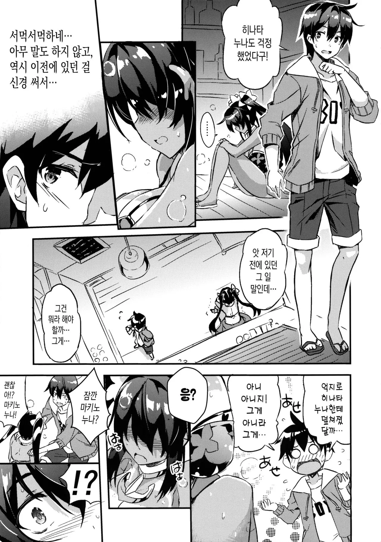 웹툰 이미지 10