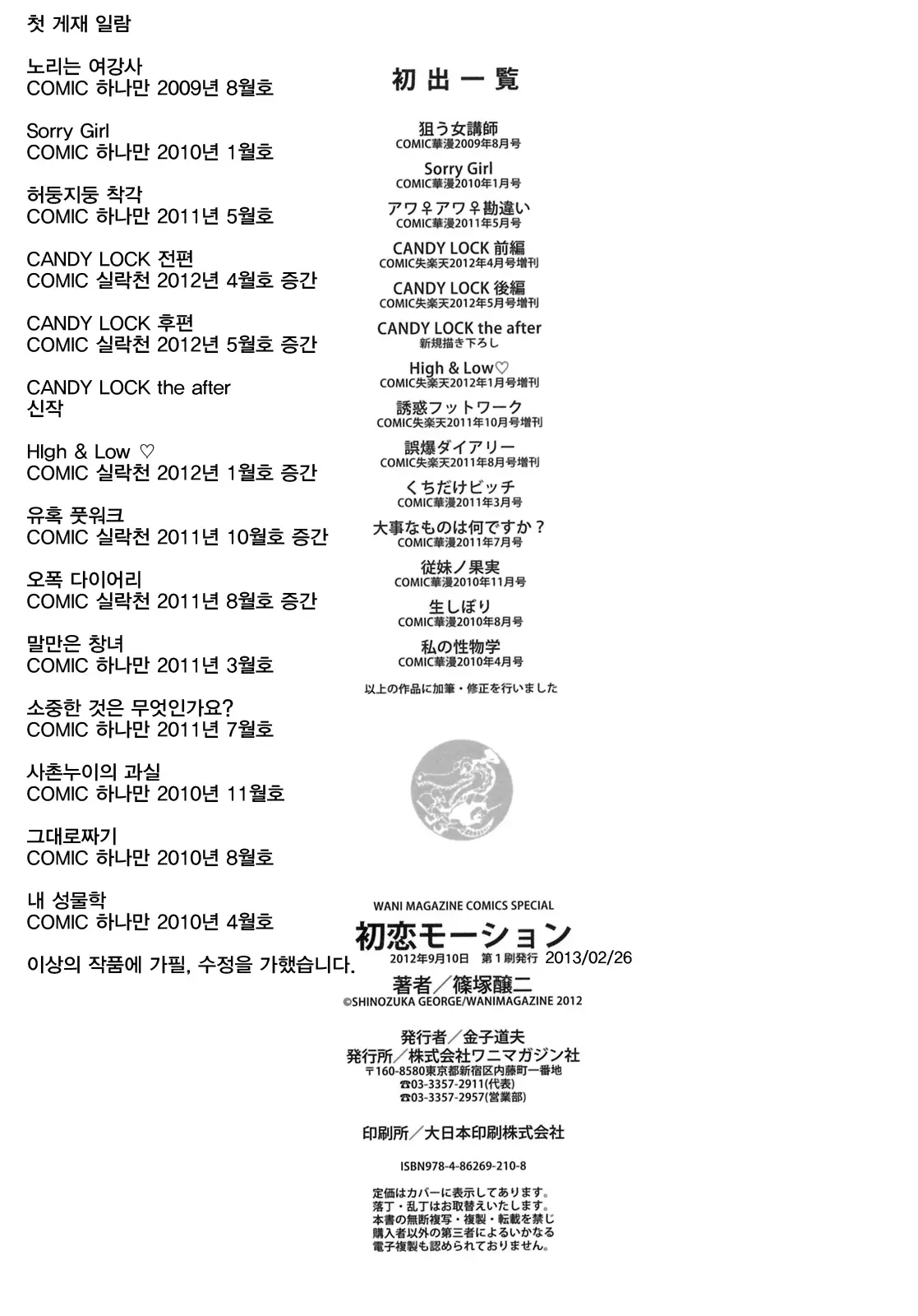 웹툰 이미지 215