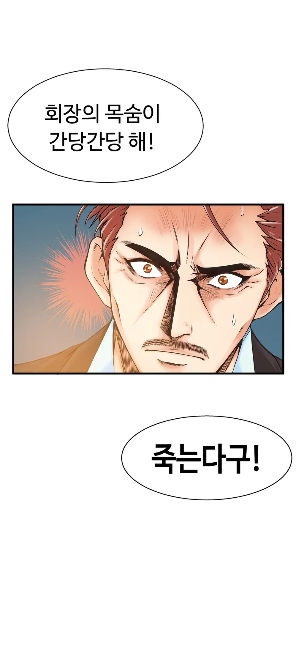 웹툰 이미지 488