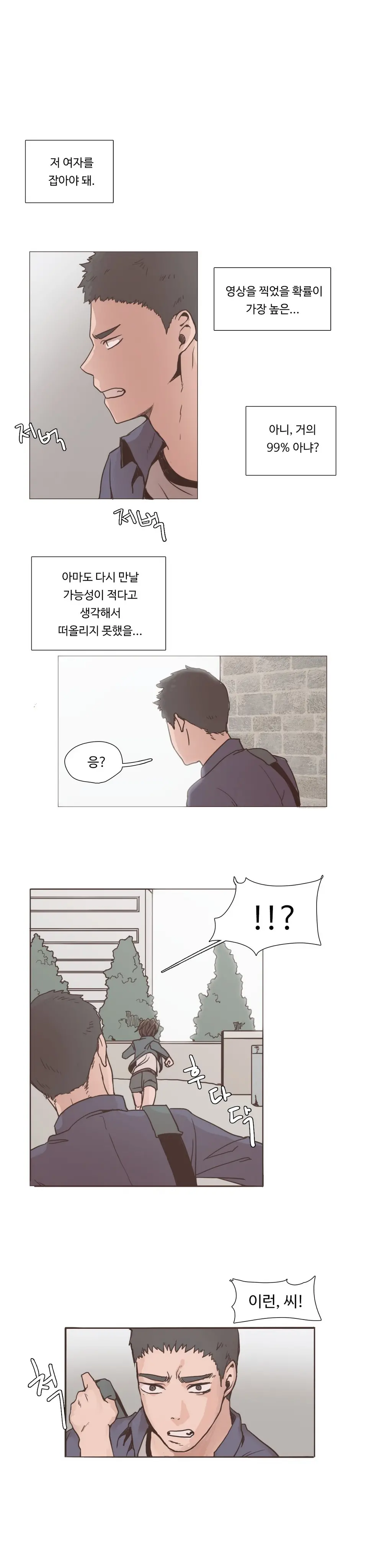 웹툰 이미지 122