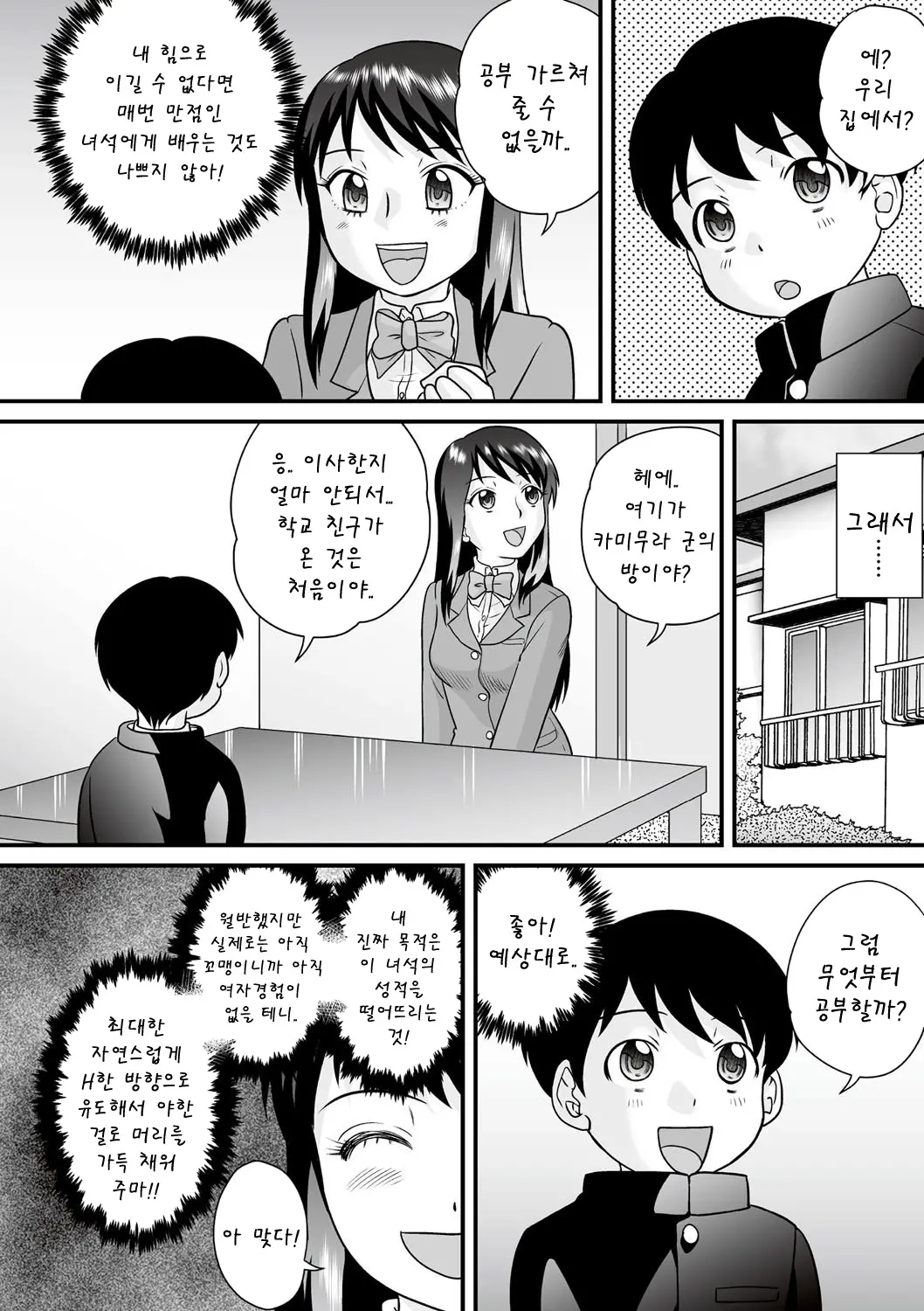 웹툰 이미지 103