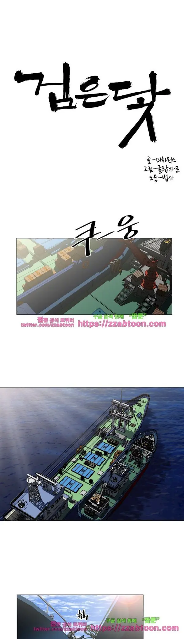 웹툰 이미지 370