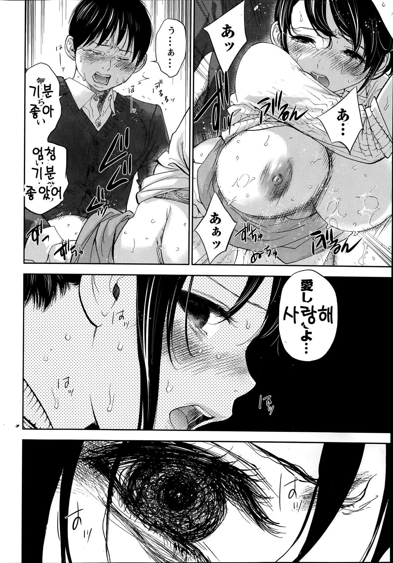 웹툰 이미지 203