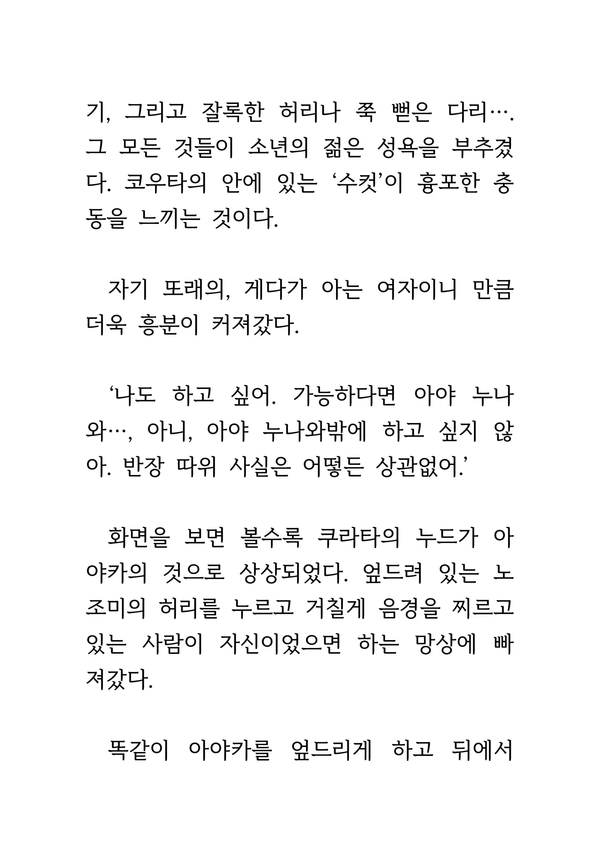 웹툰 이미지 62