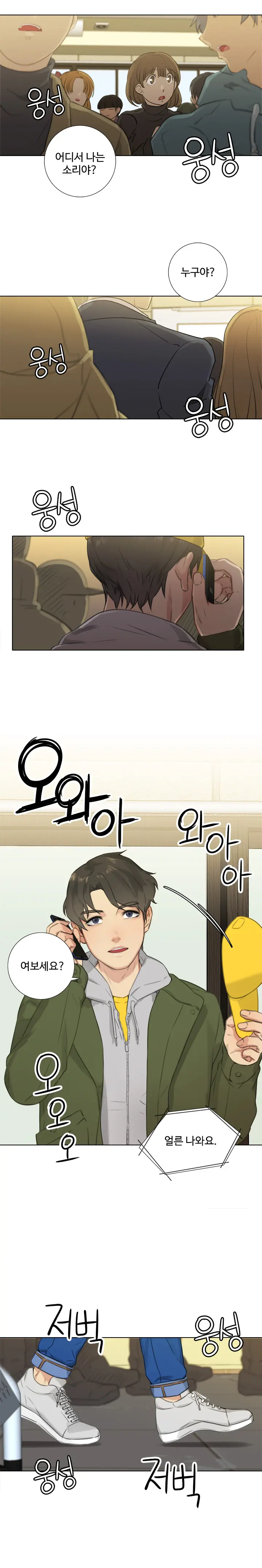 웹툰 이미지 315