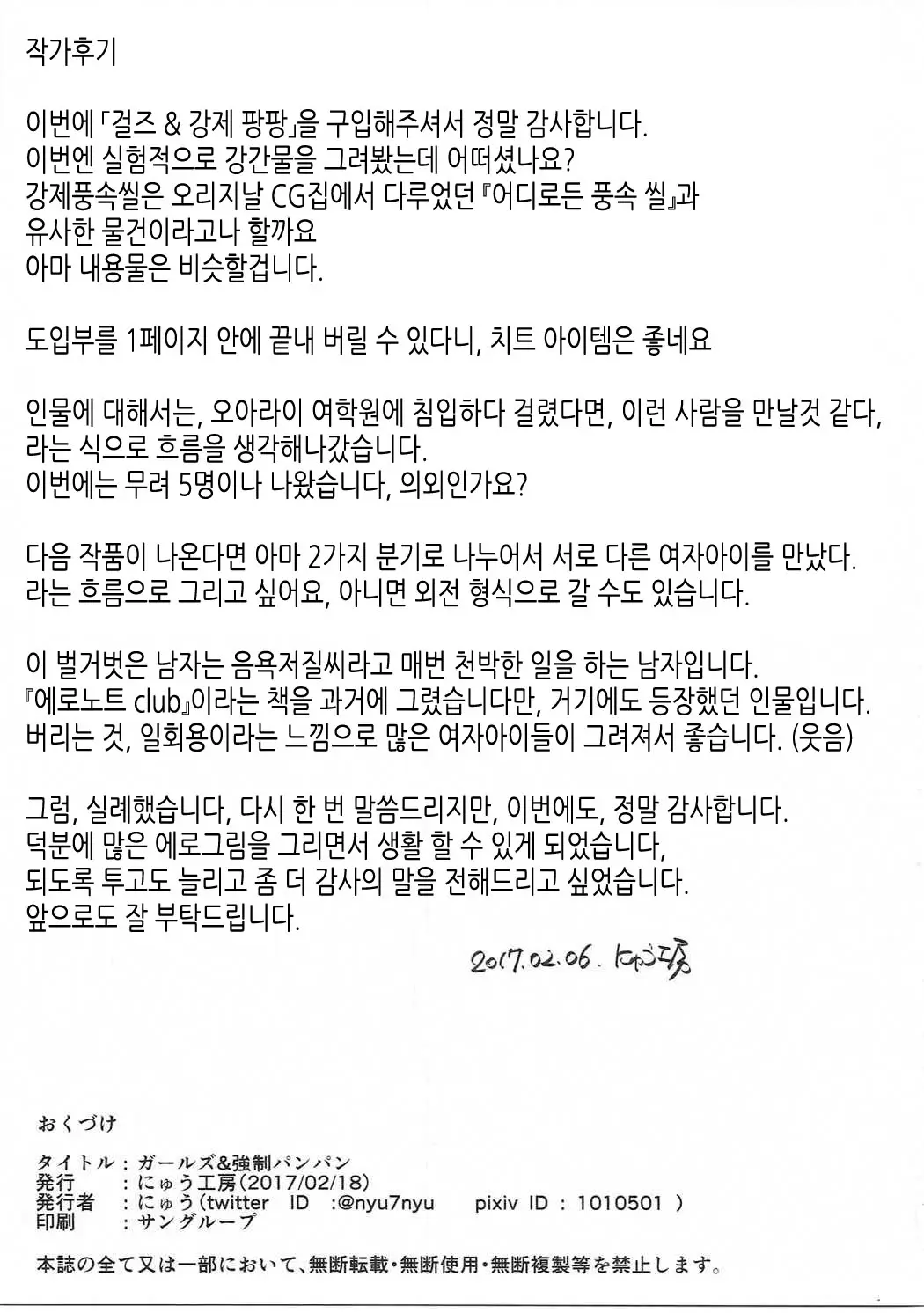 웹툰 이미지 19