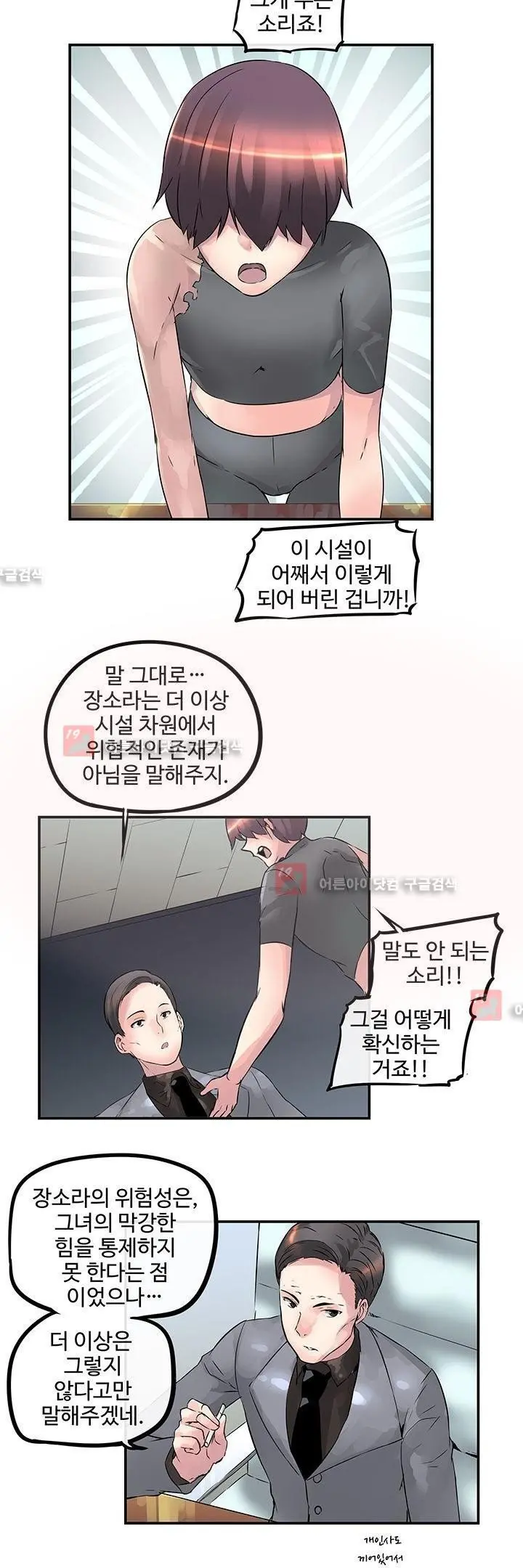 웹툰 이미지 241
