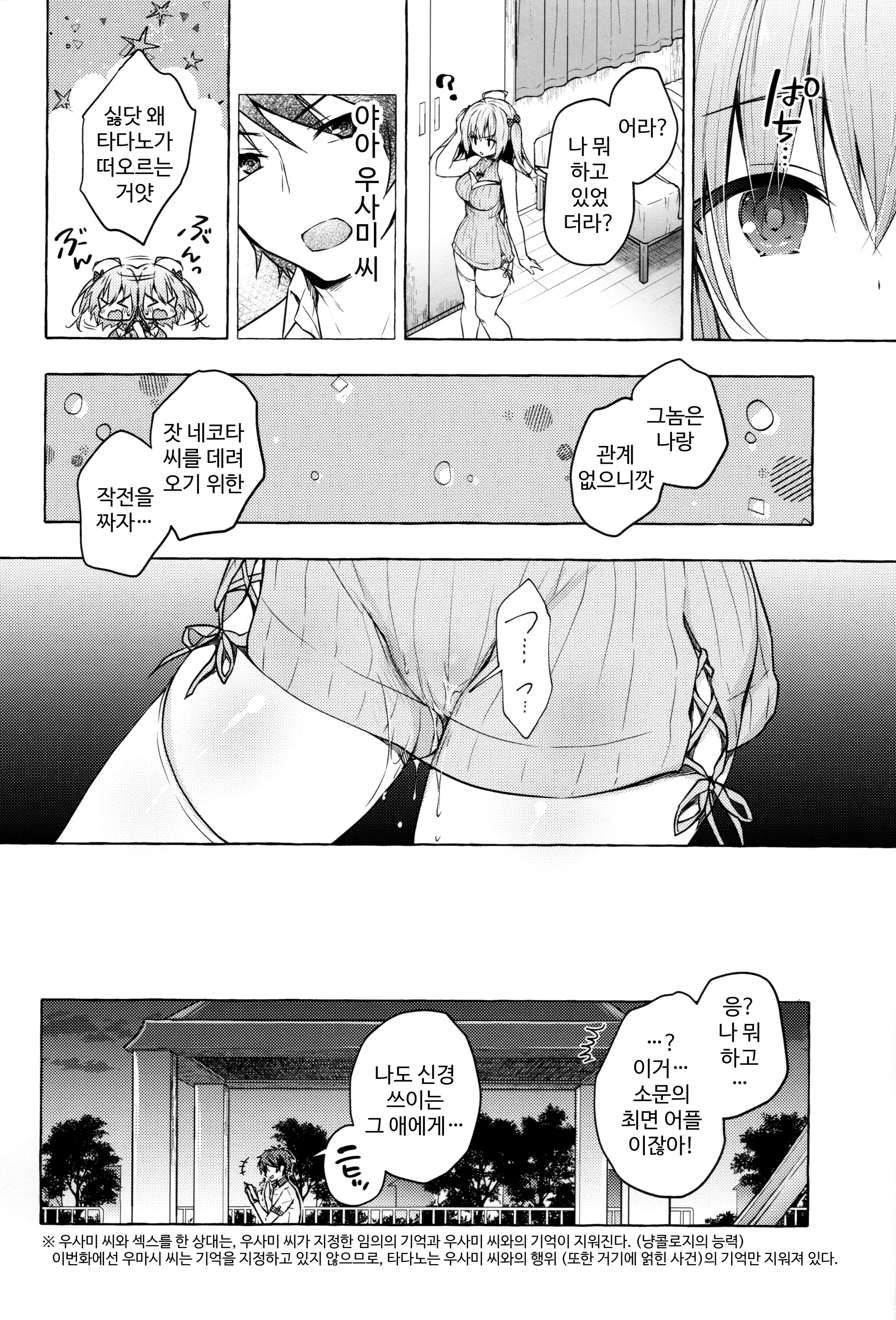웹툰 이미지 18