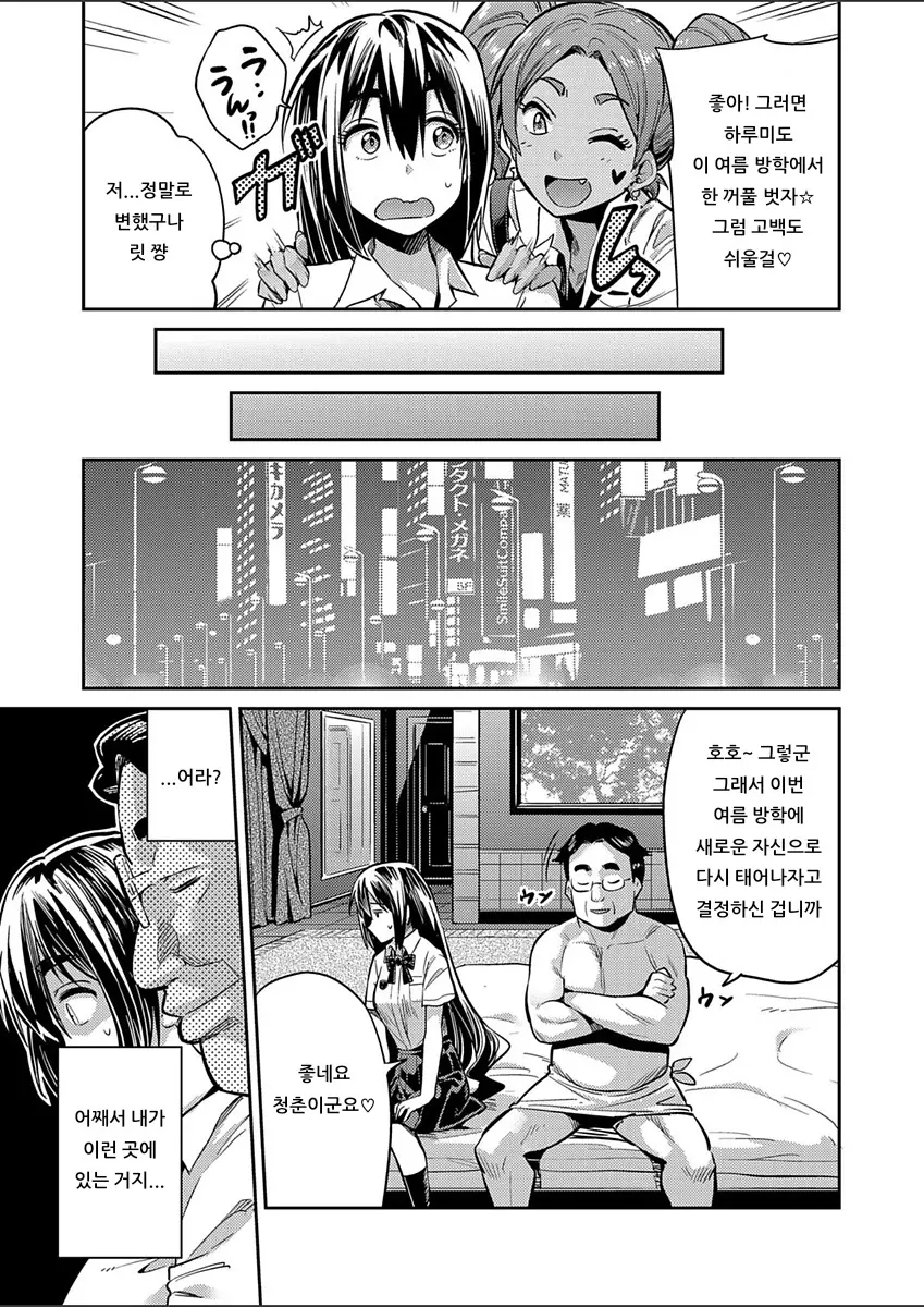웹툰 이미지 2