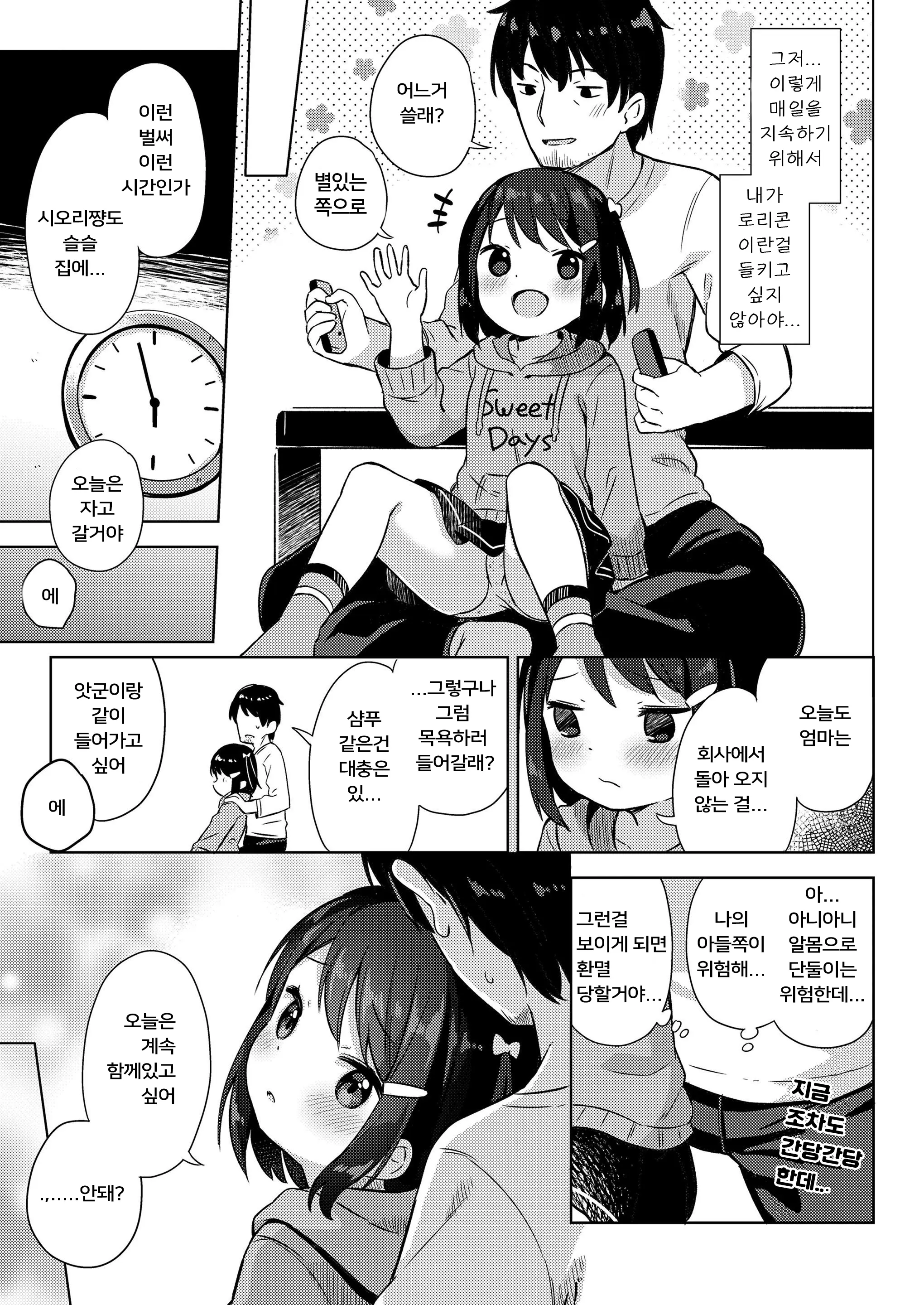 웹툰 이미지 2