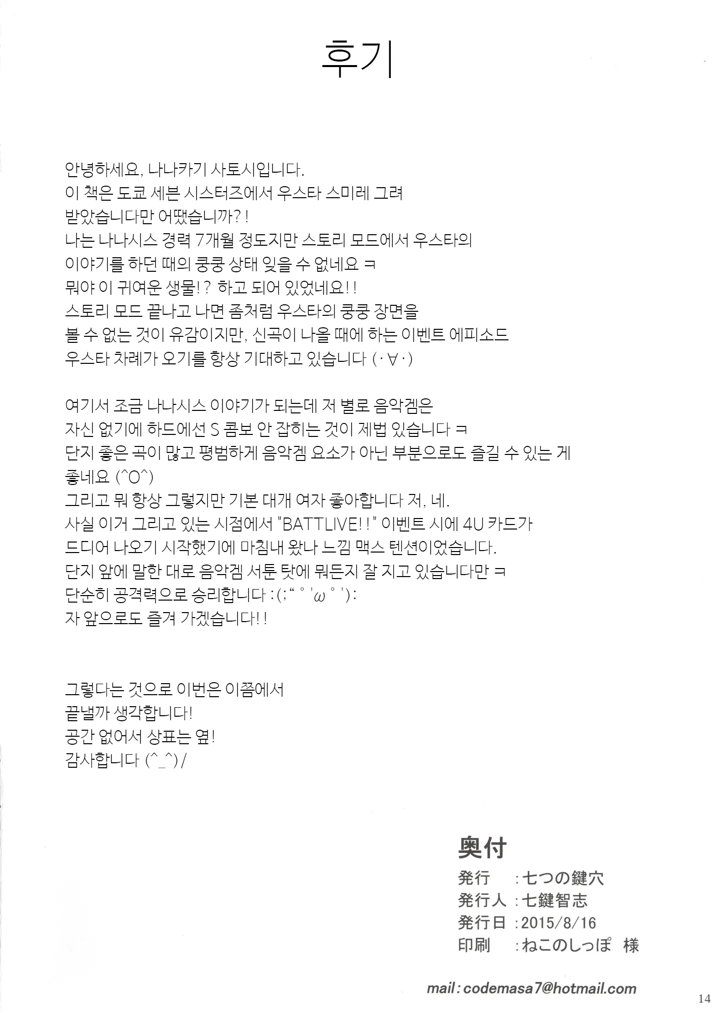 웹툰 이미지 13