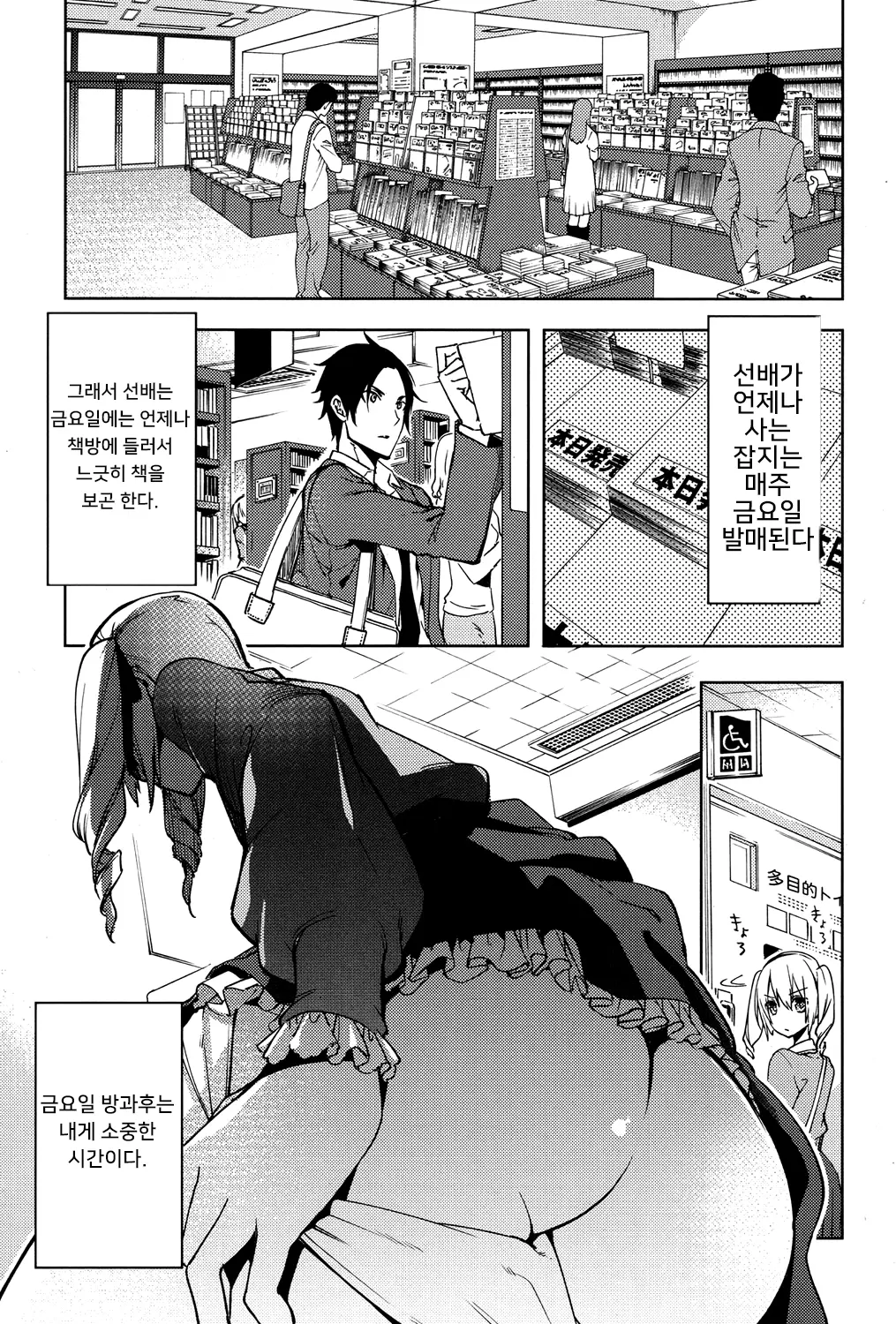 웹툰 이미지 2