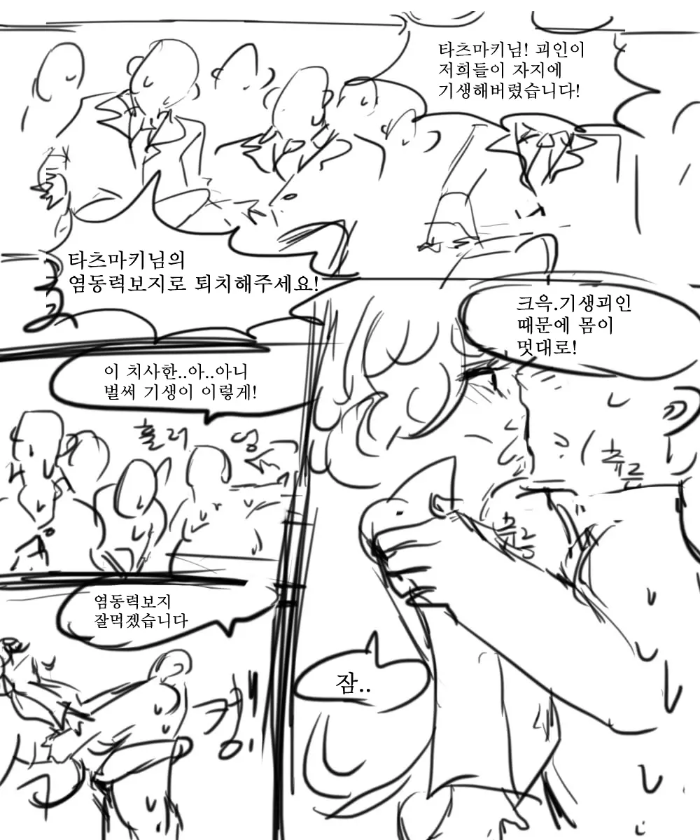 웹툰 이미지 1
