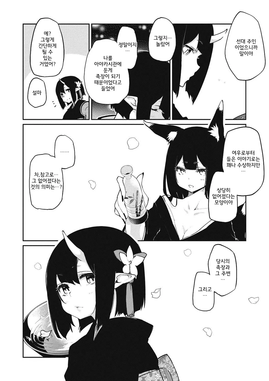 웹툰 이미지 227
