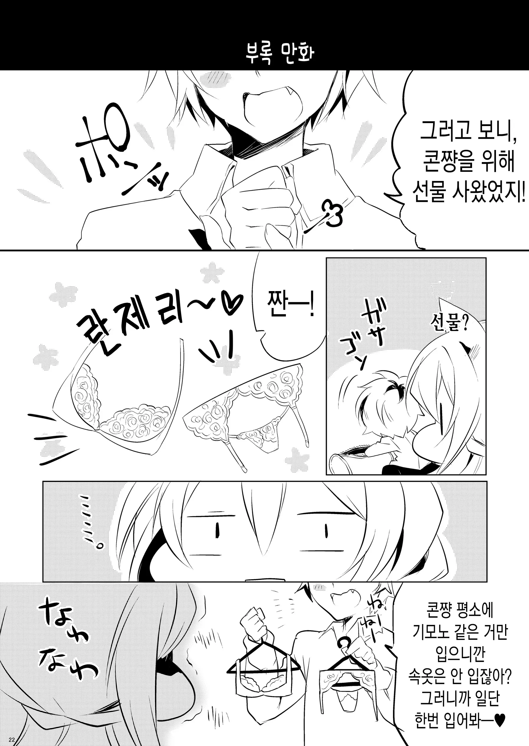 웹툰 이미지 22