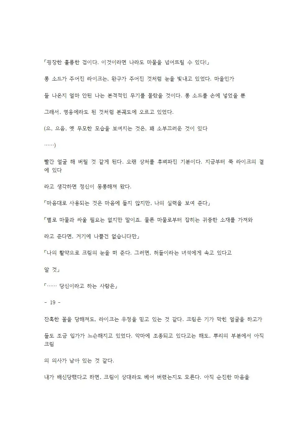 웹툰 이미지 32