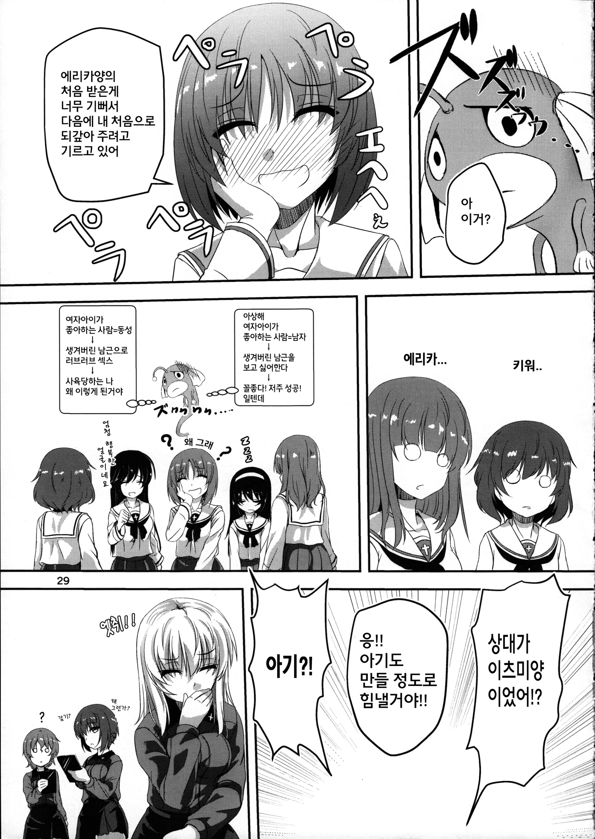 웹툰 이미지 28