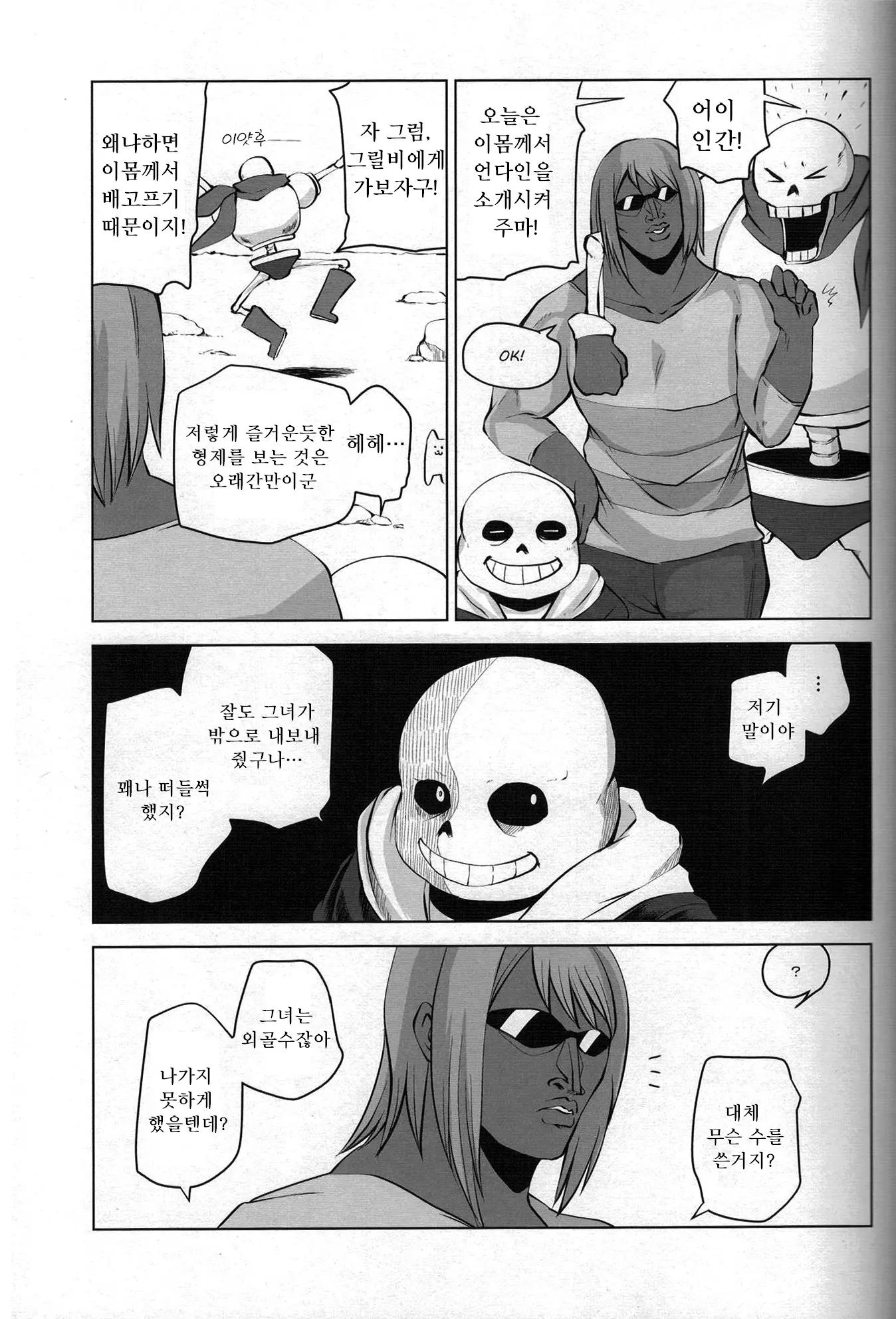 웹툰 이미지 24