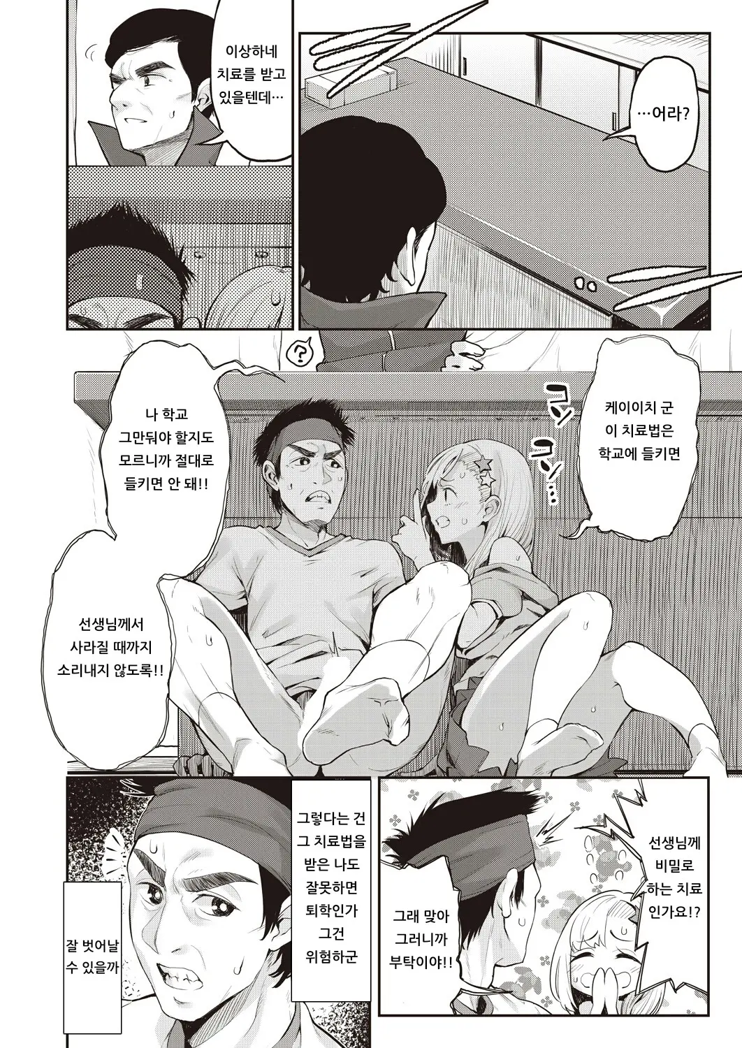 웹툰 이미지 19