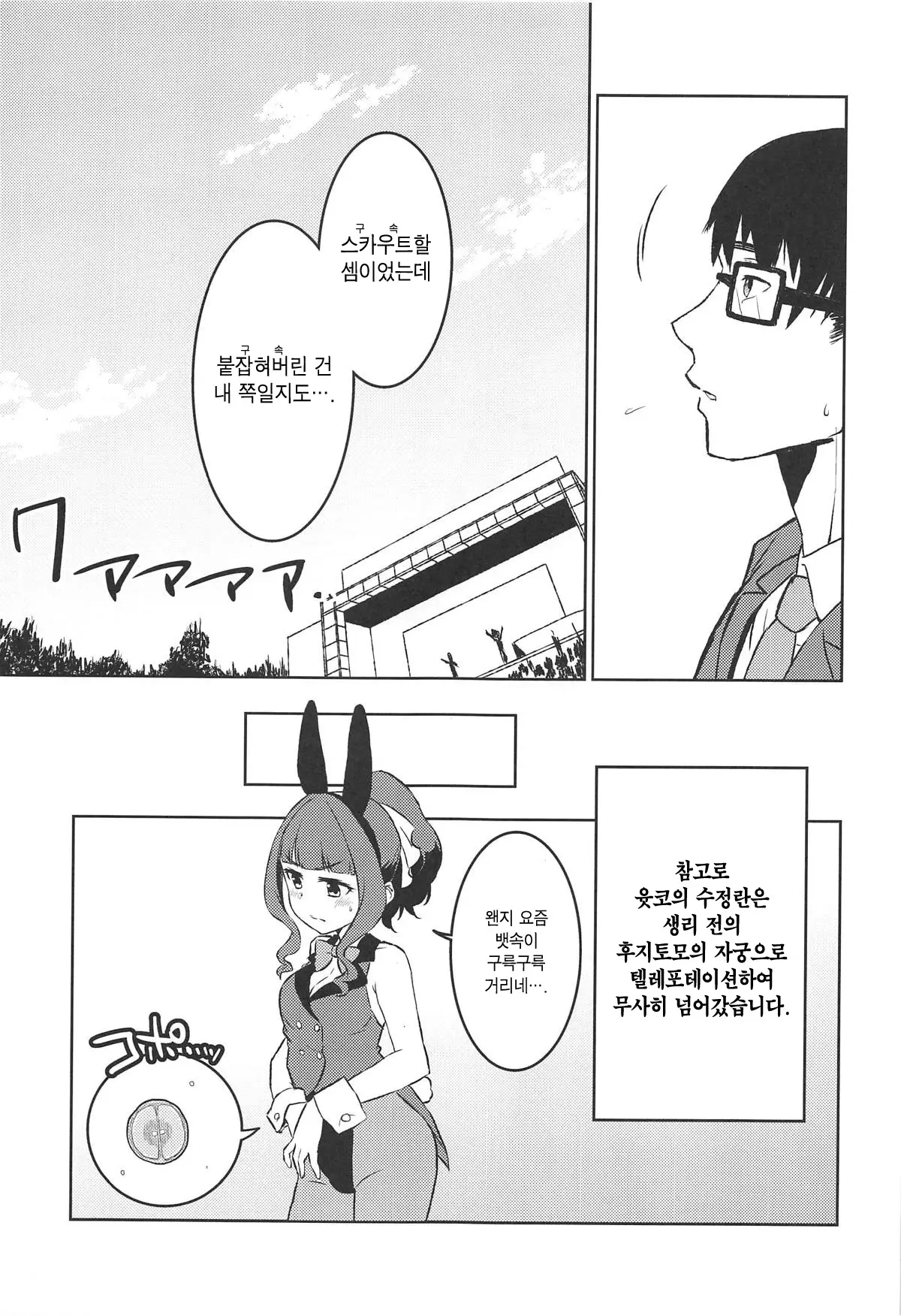 웹툰 이미지 23