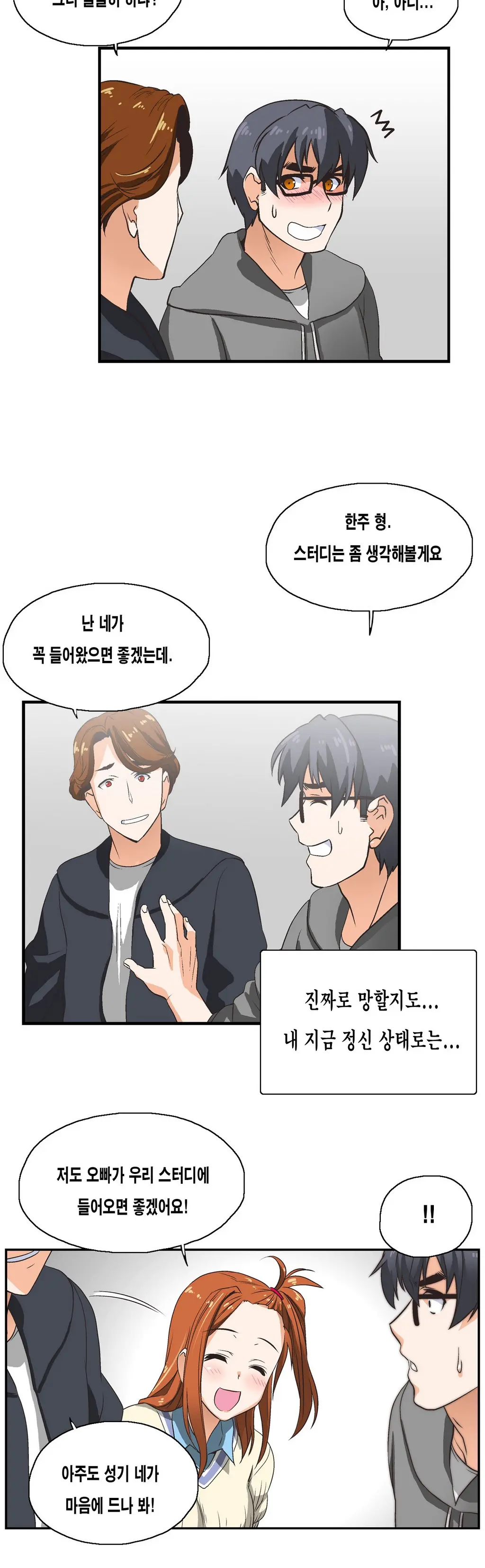 웹툰 이미지 54