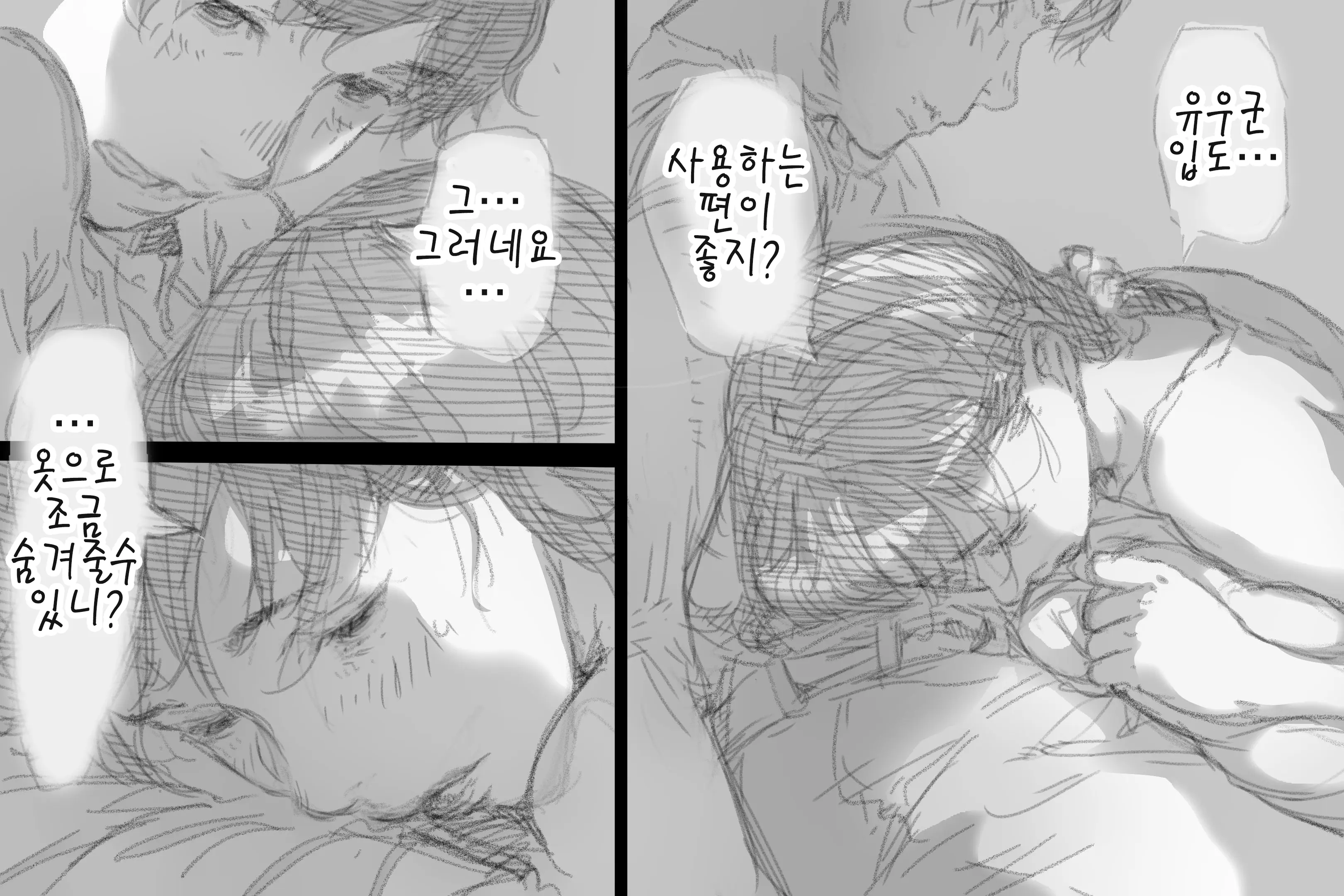 웹툰 이미지 49