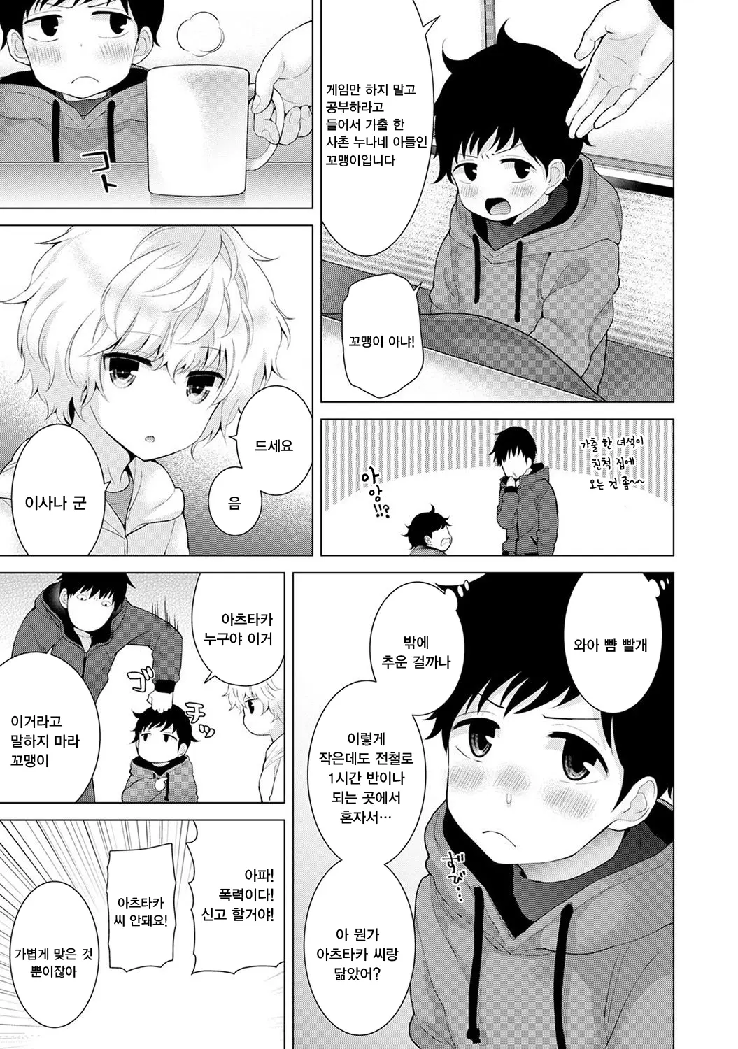 웹툰 이미지 188