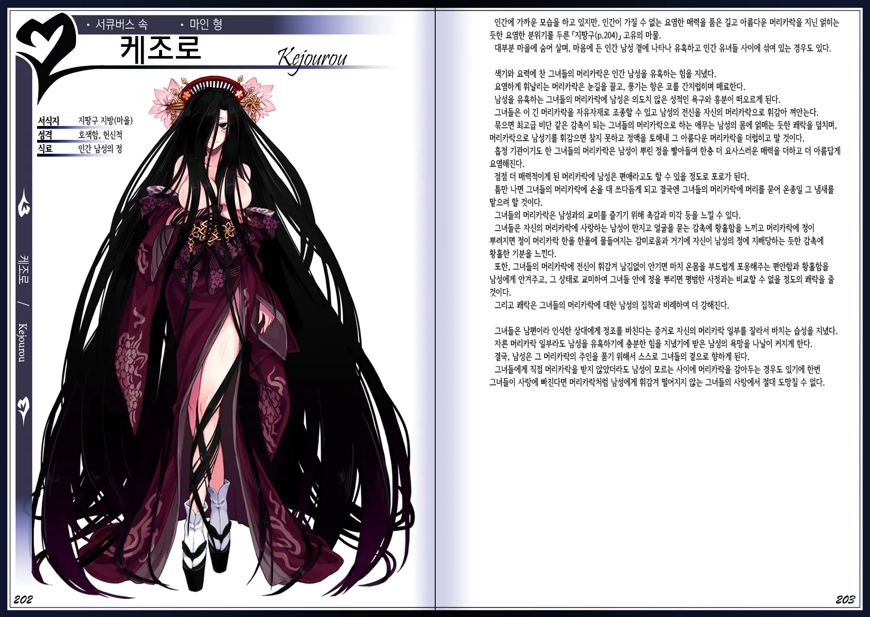 웹툰 이미지 104