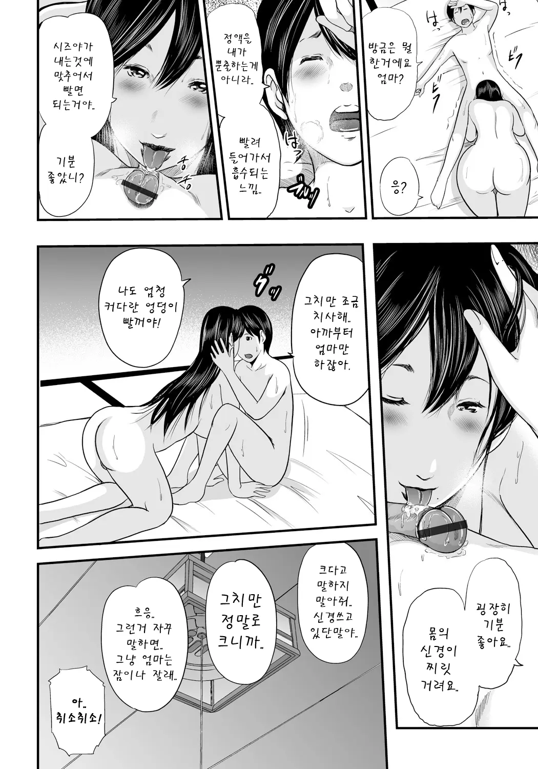 웹툰 이미지 122