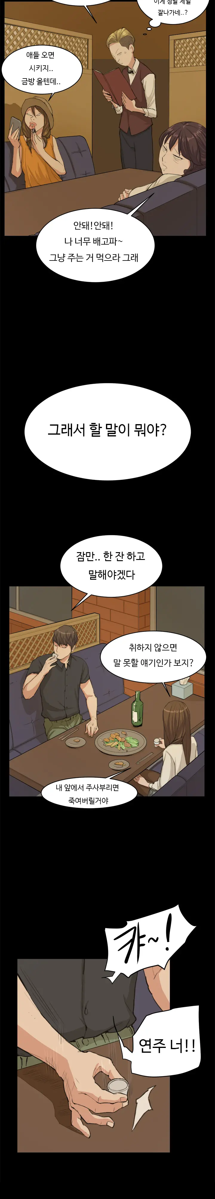 웹툰 이미지 182