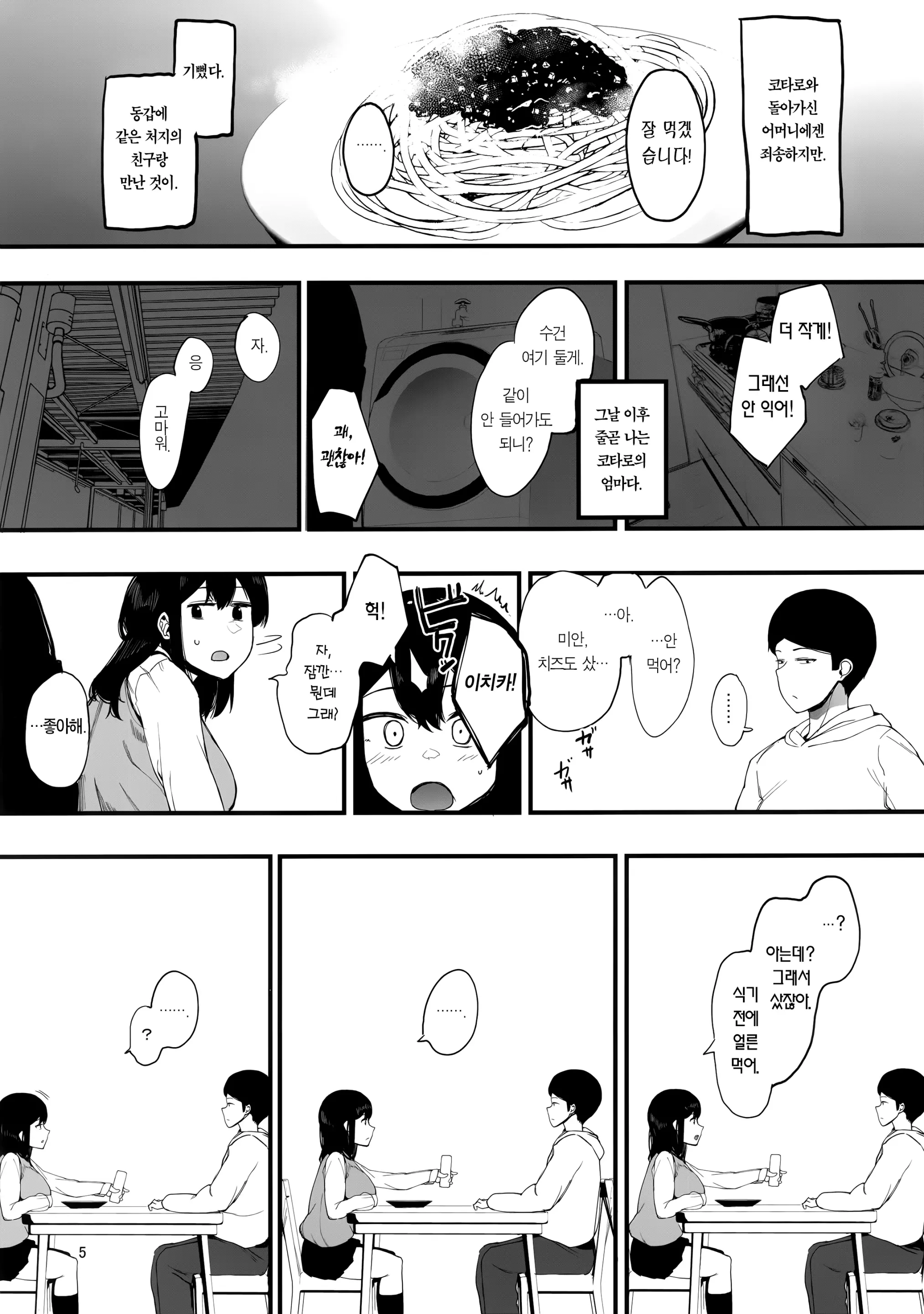 웹툰 이미지 6