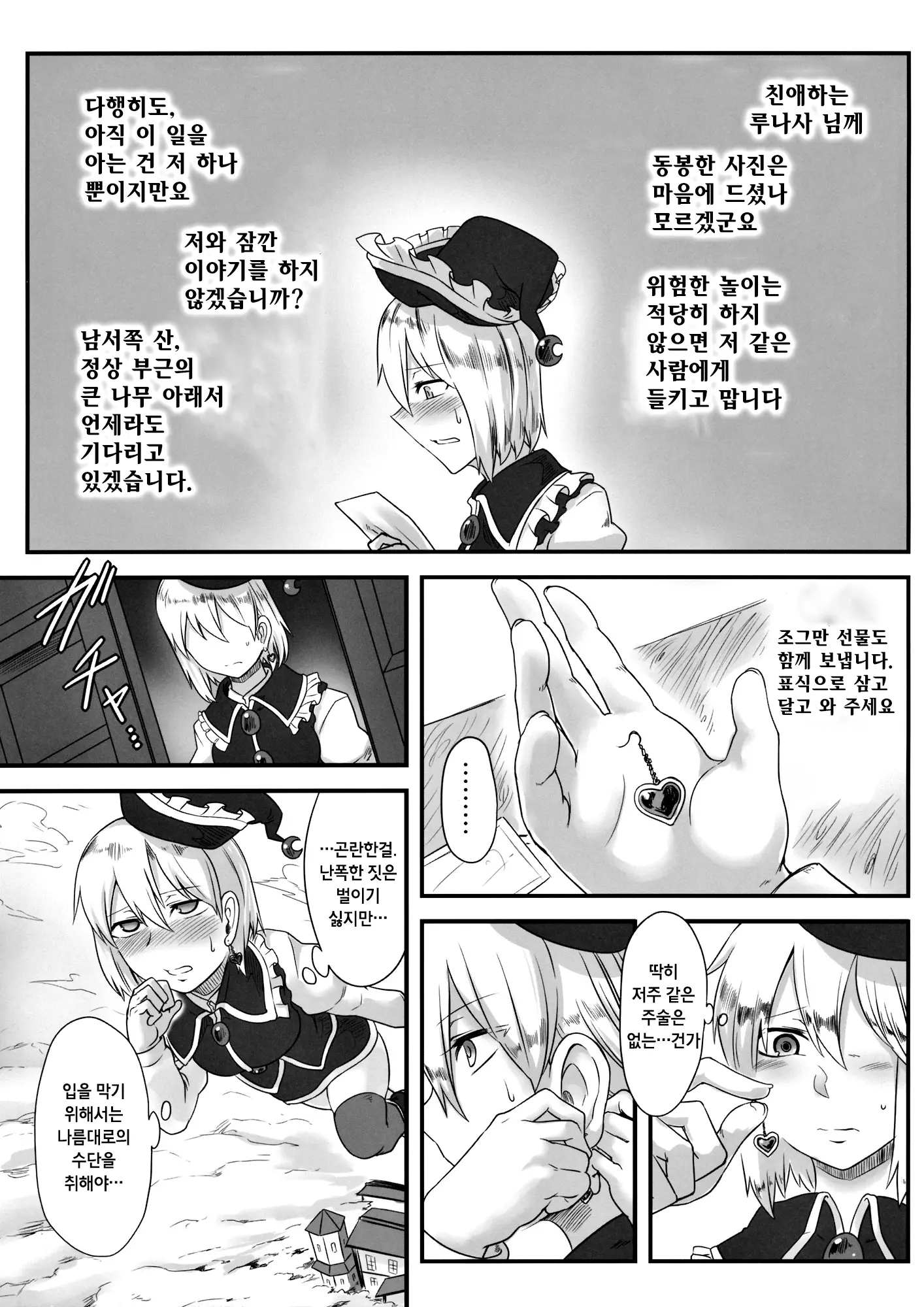 웹툰 이미지 7