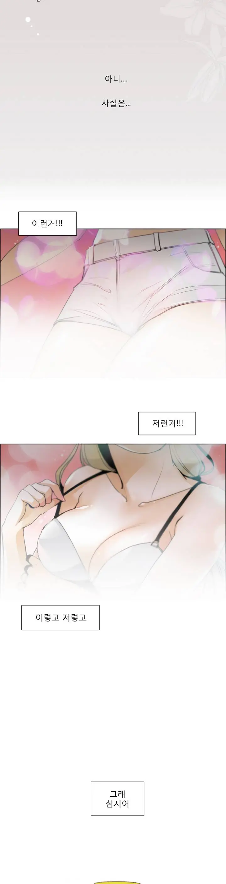 웹툰 이미지 8