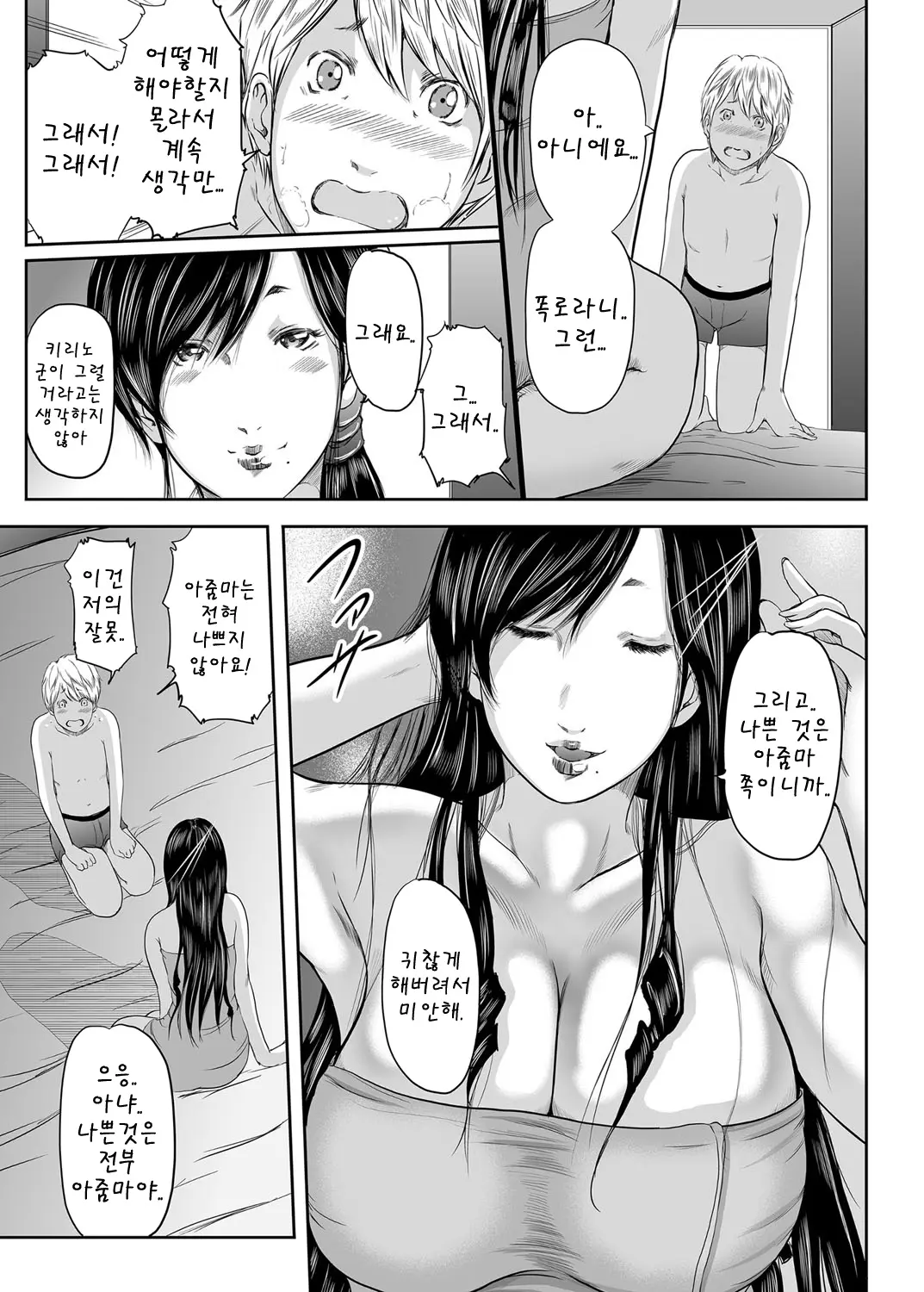 웹툰 이미지 58