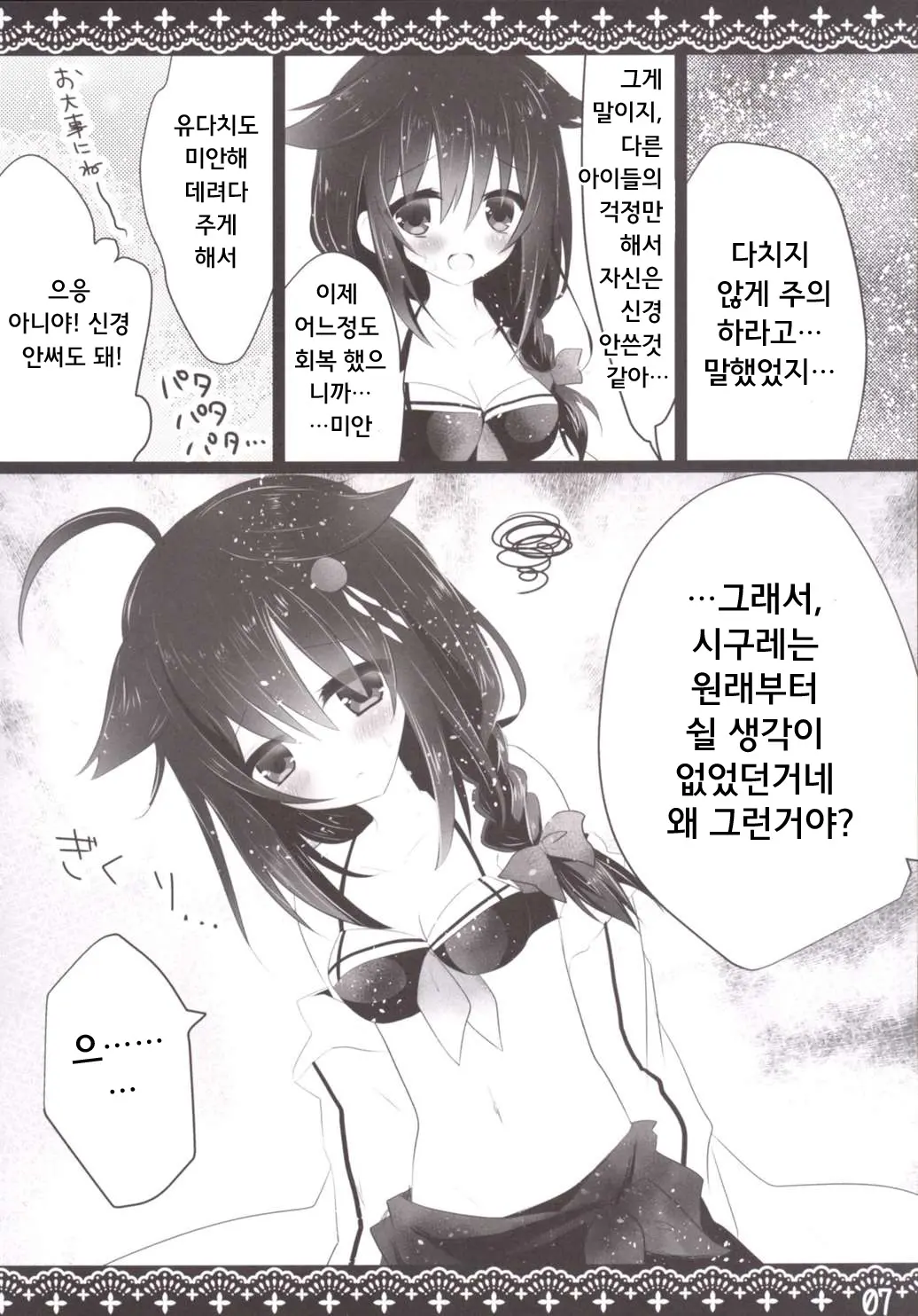웹툰 이미지 6