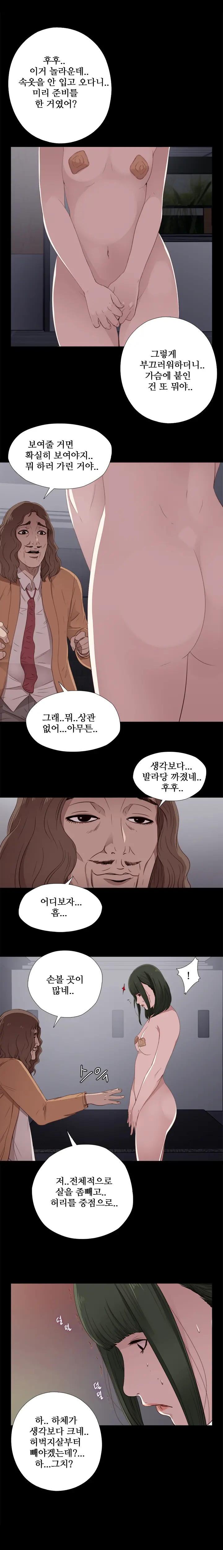 웹툰 이미지 221