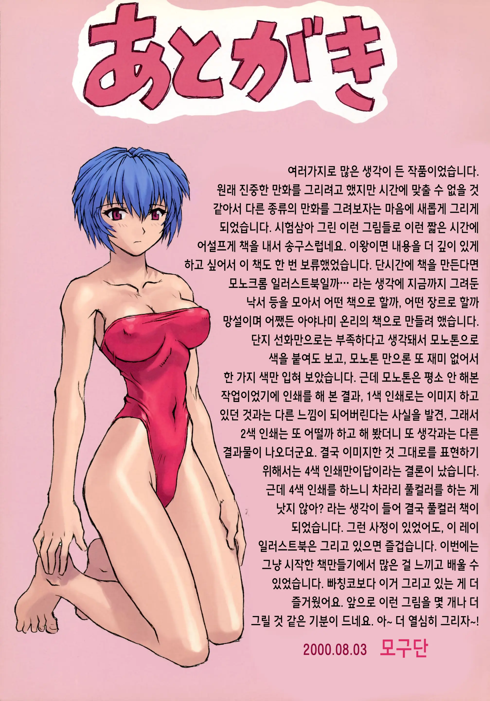 웹툰 이미지 22