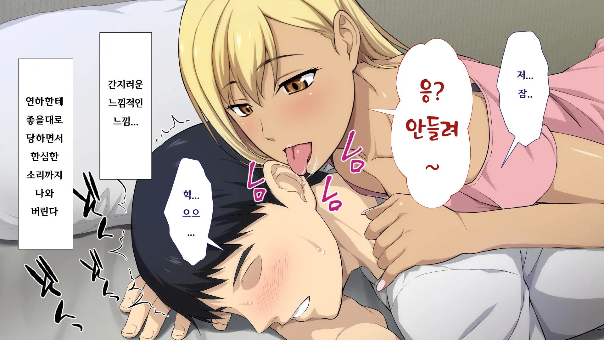 웹툰 이미지 197