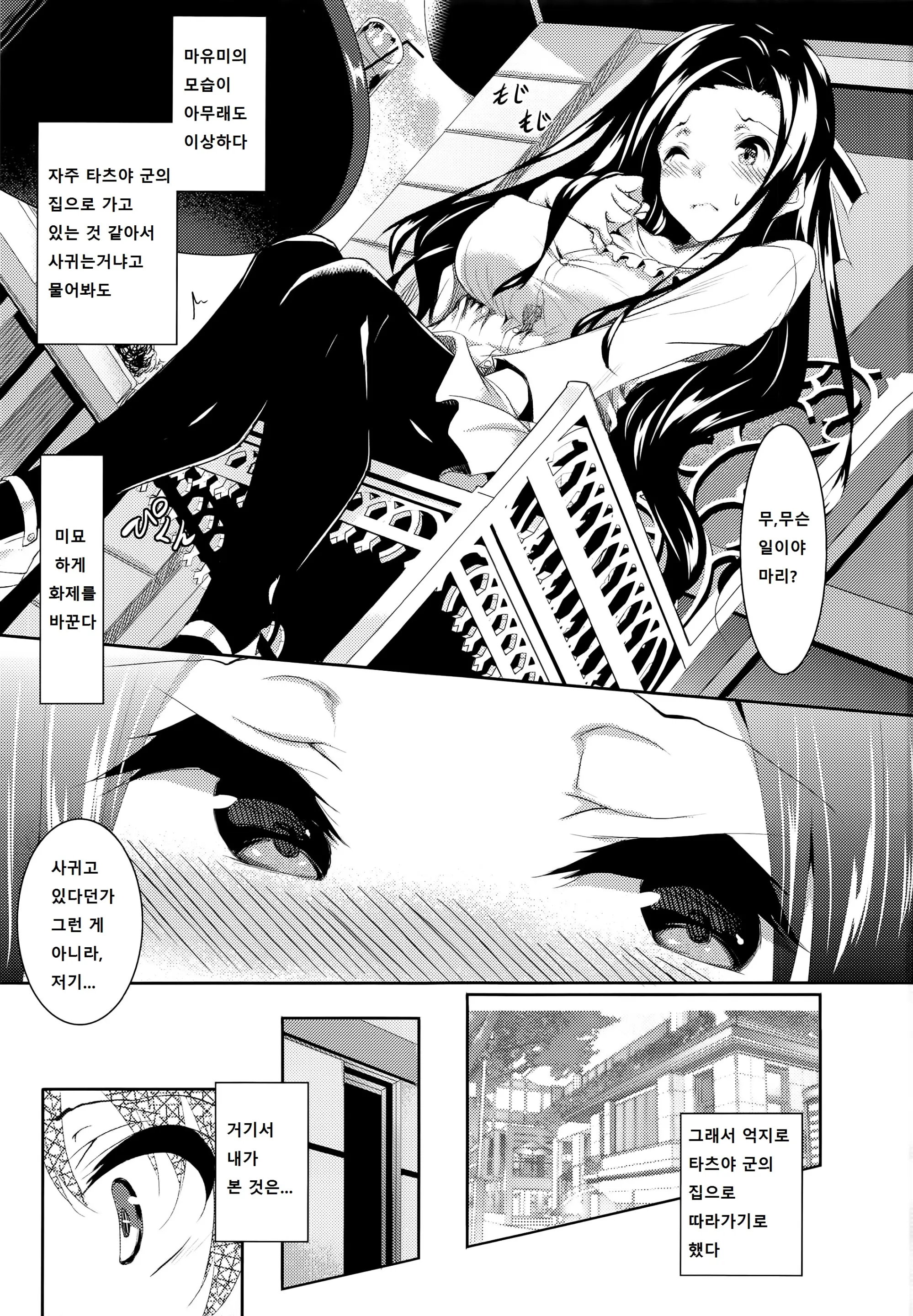 웹툰 이미지 2