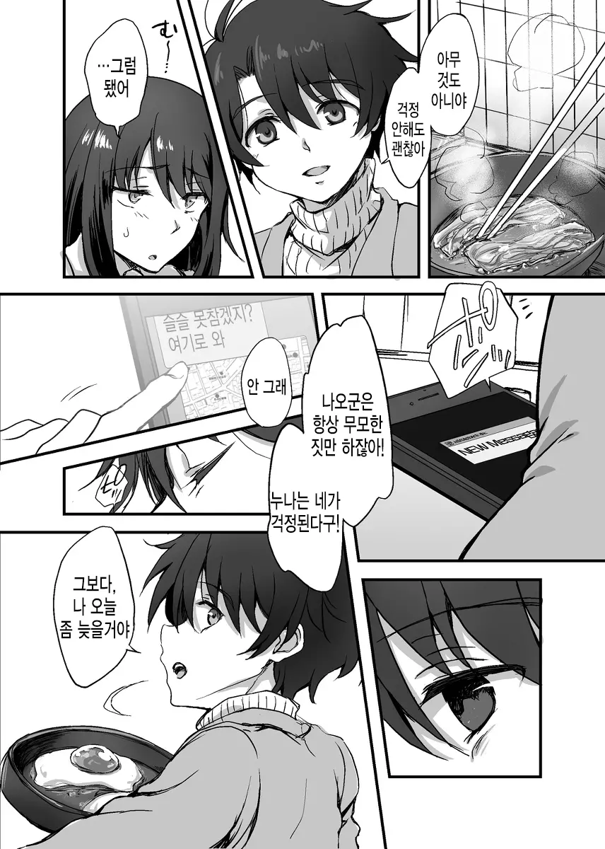 웹툰 이미지 30
