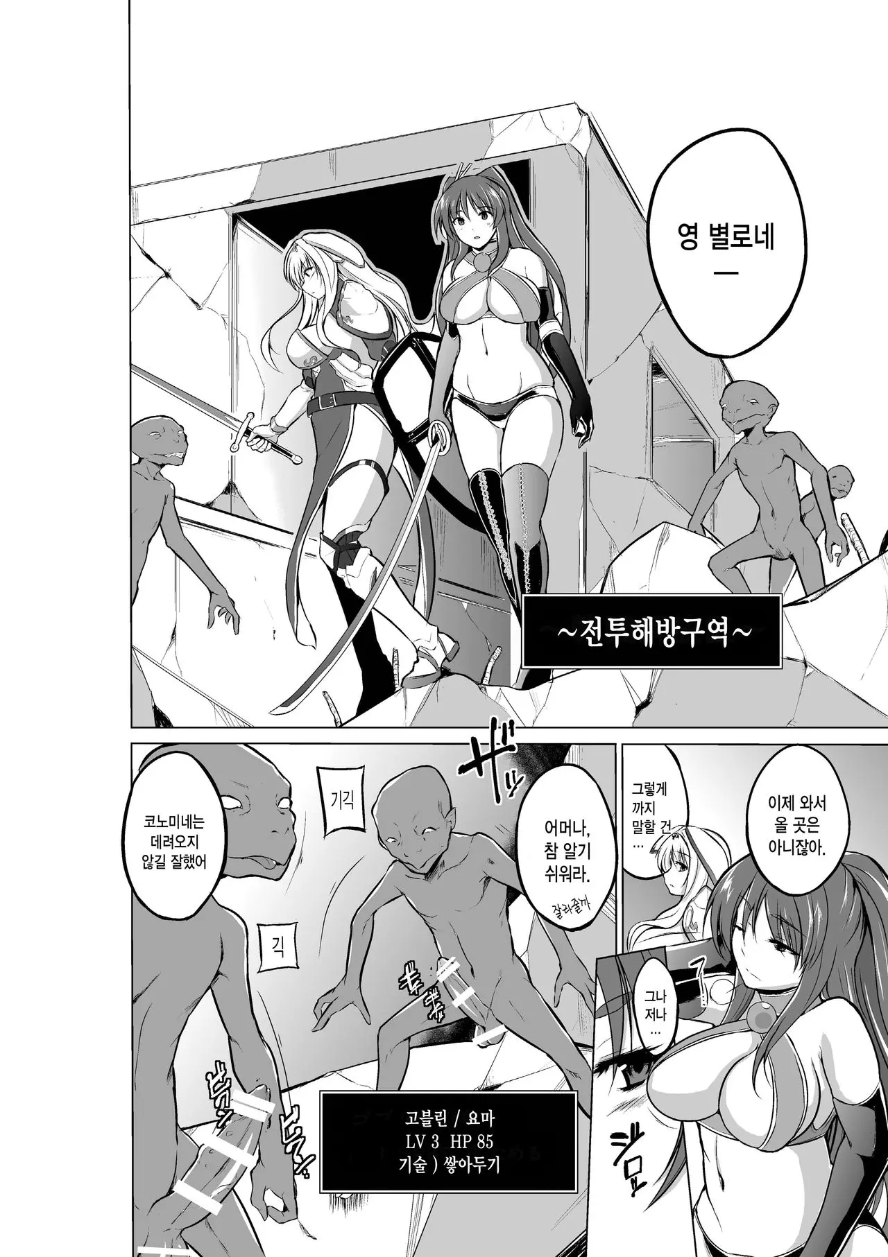 웹툰 이미지 3