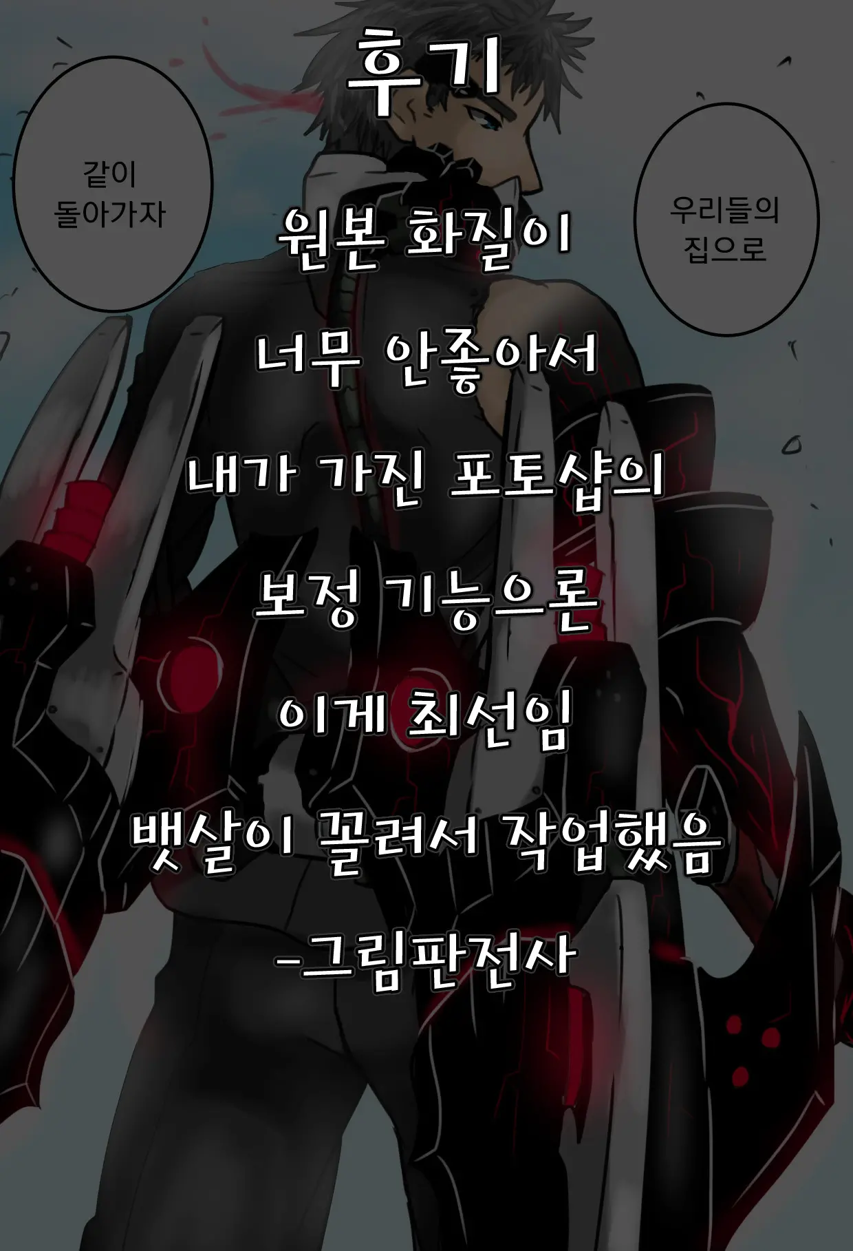 웹툰 이미지 22