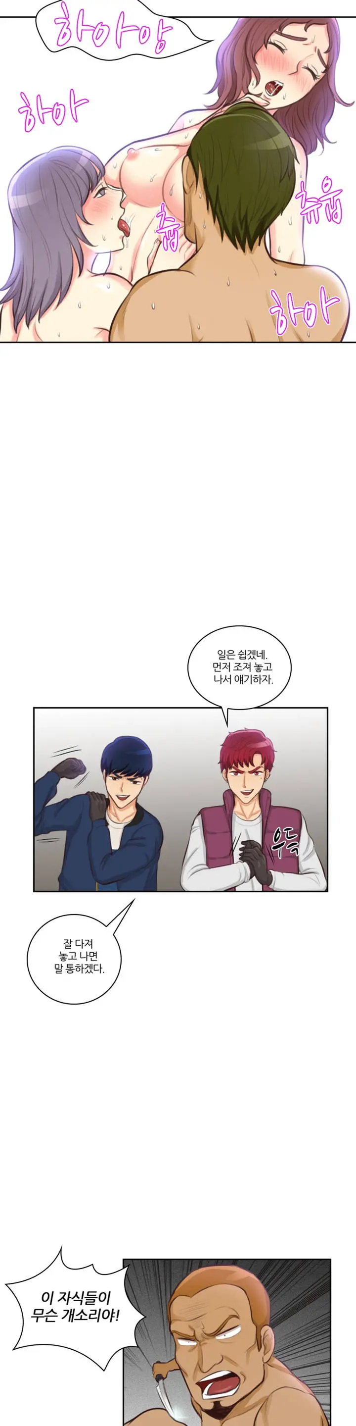 웹툰 이미지 263