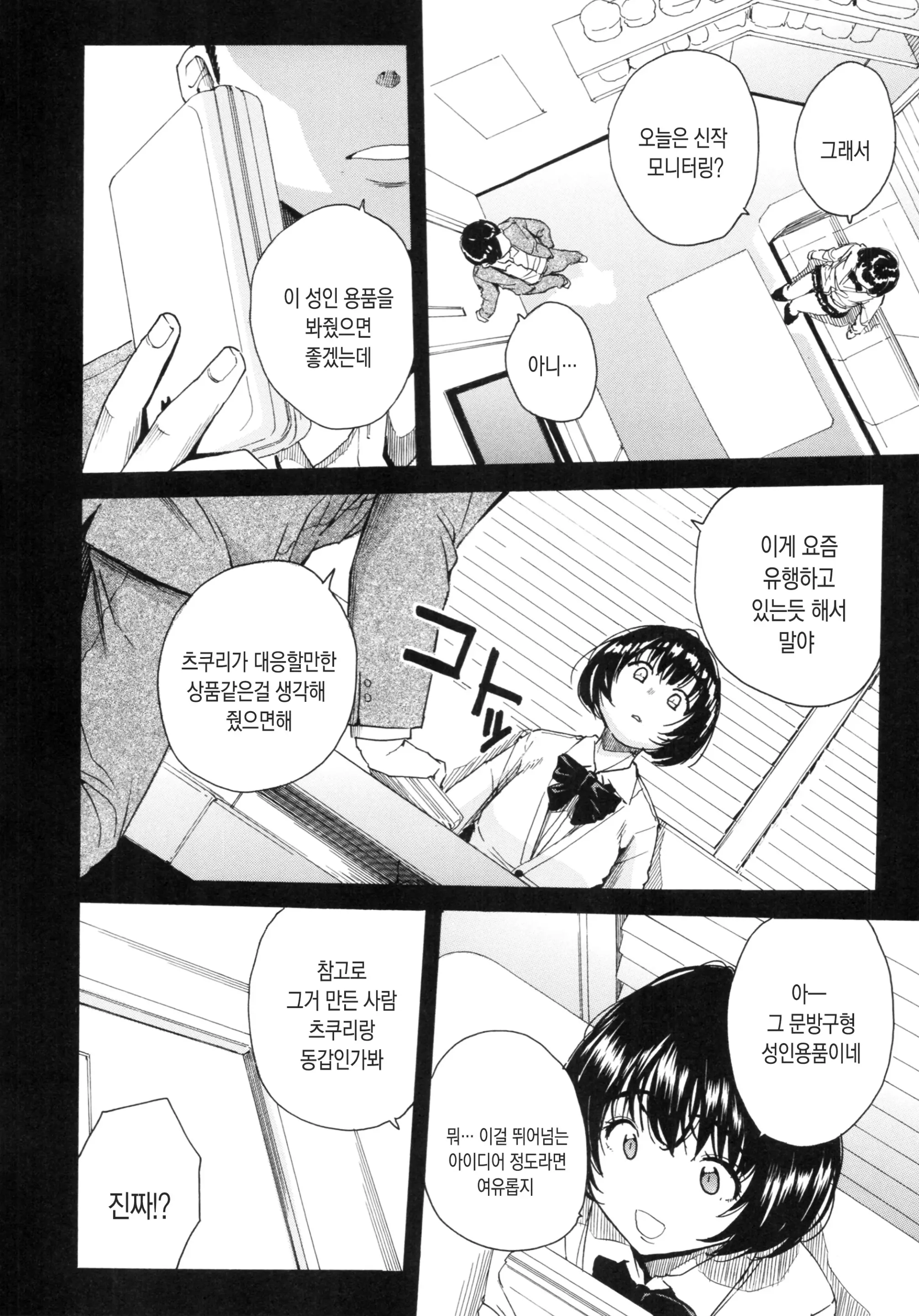 웹툰 이미지 93