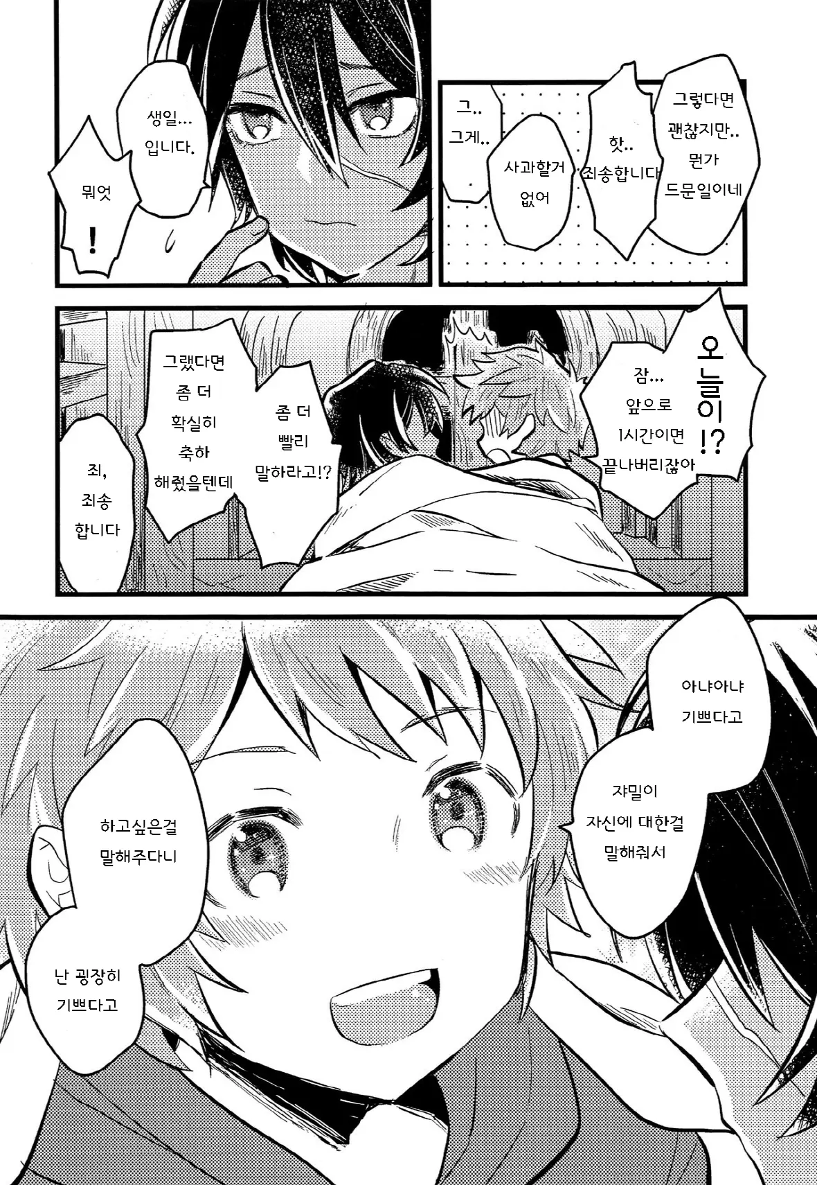 웹툰 이미지 6