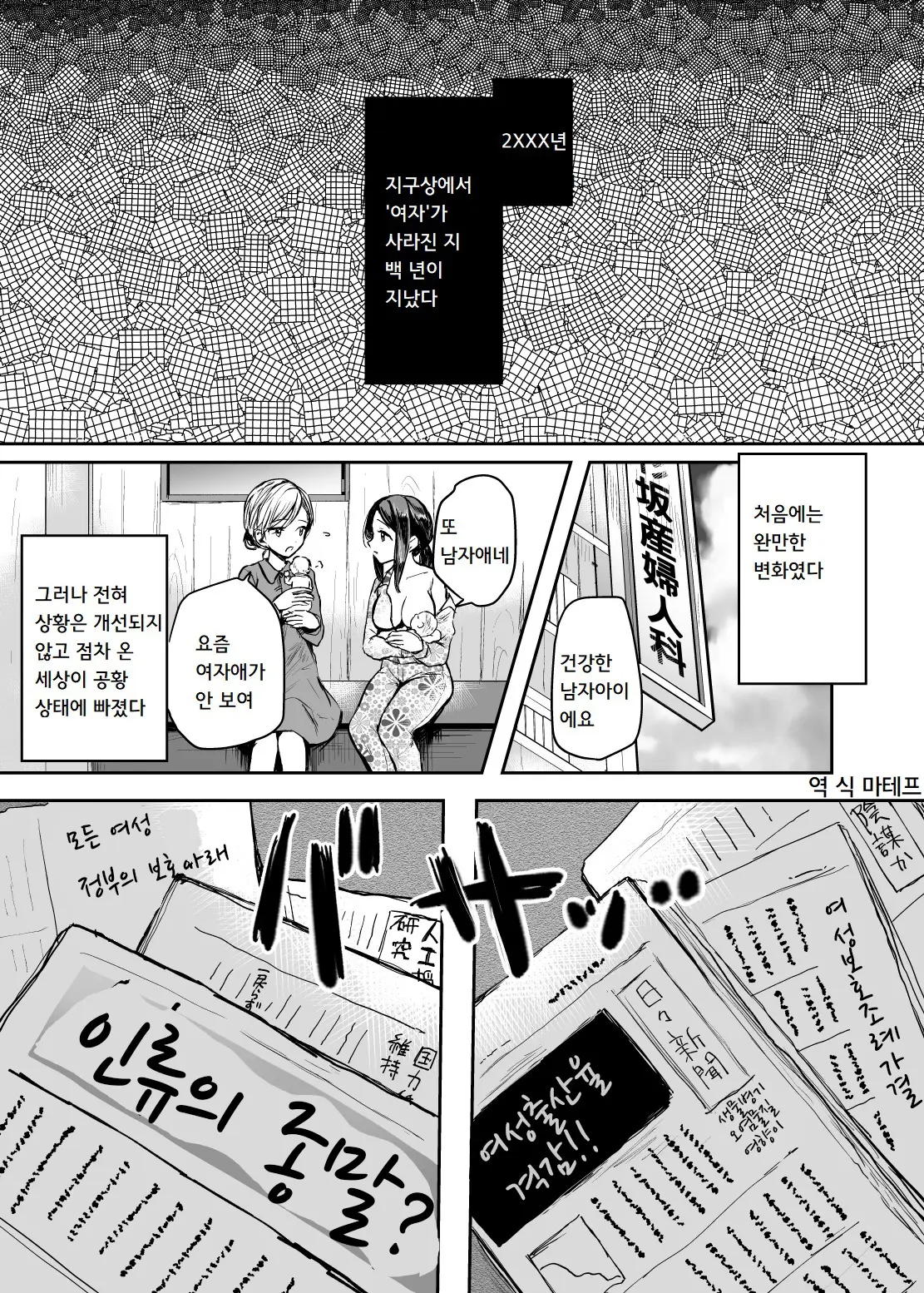 웹툰 이미지 3